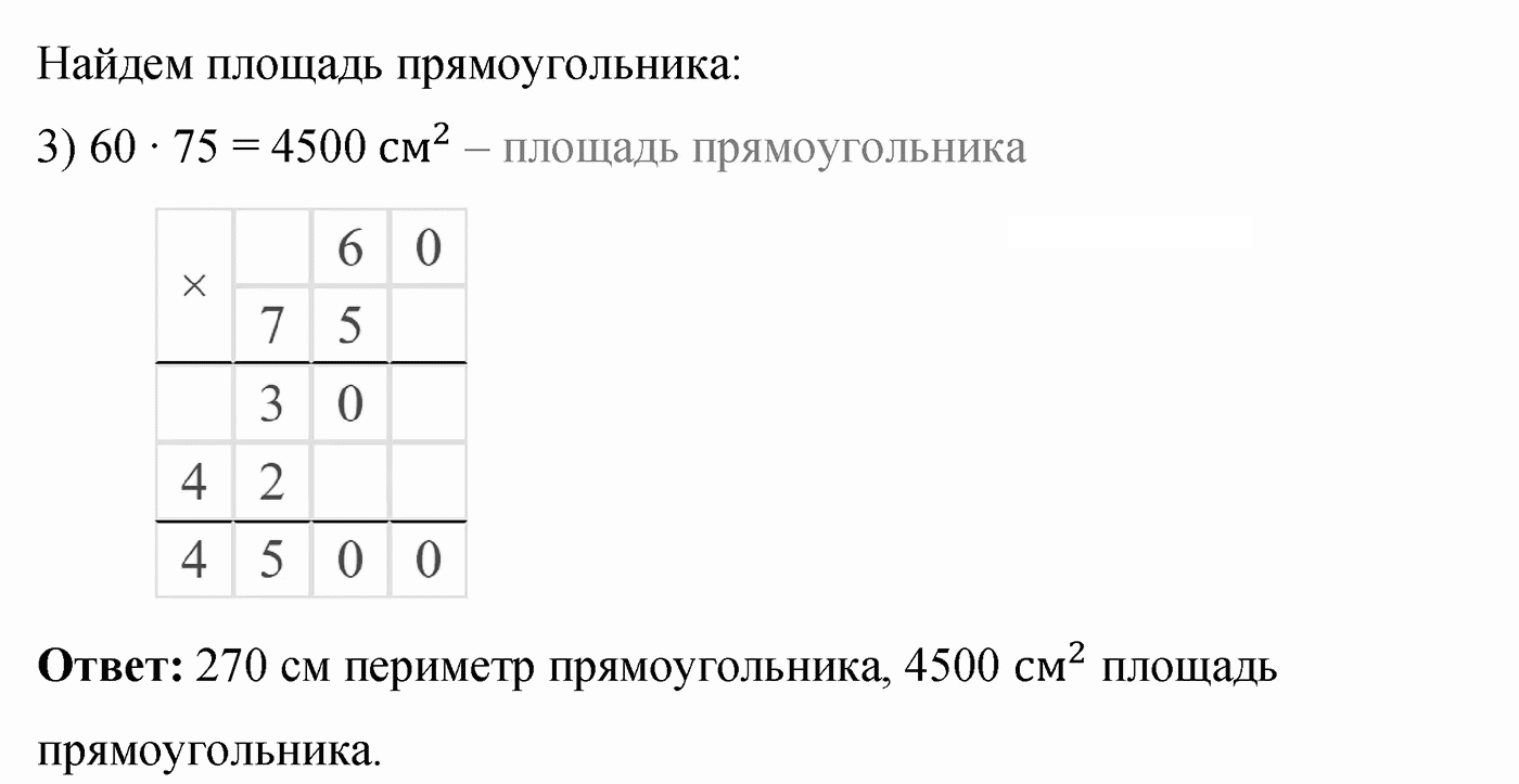 Вариант 3 Номер 174 — решение 2