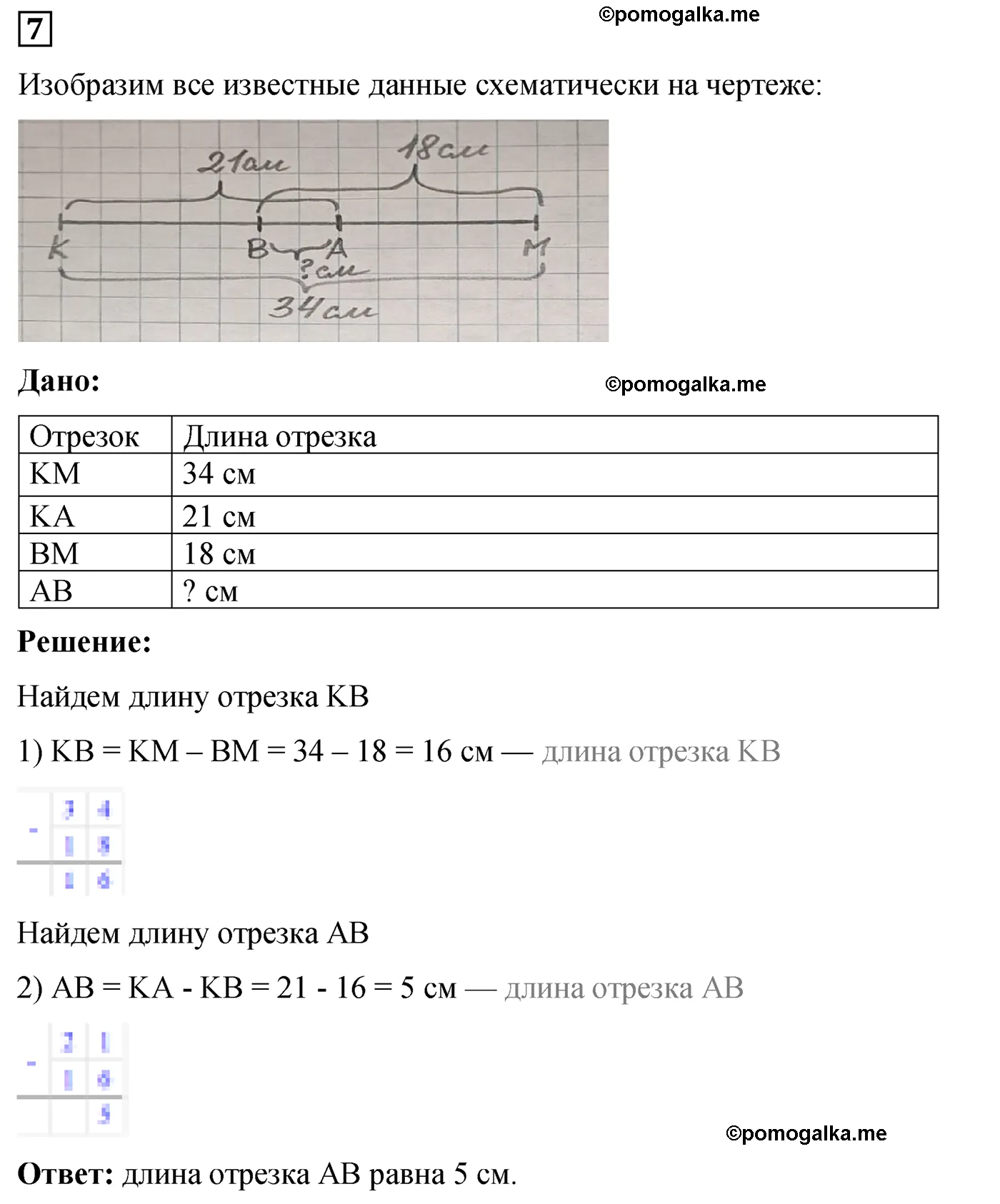Контрольная работа 1 Вариант 2 Номер 7 — решение 1