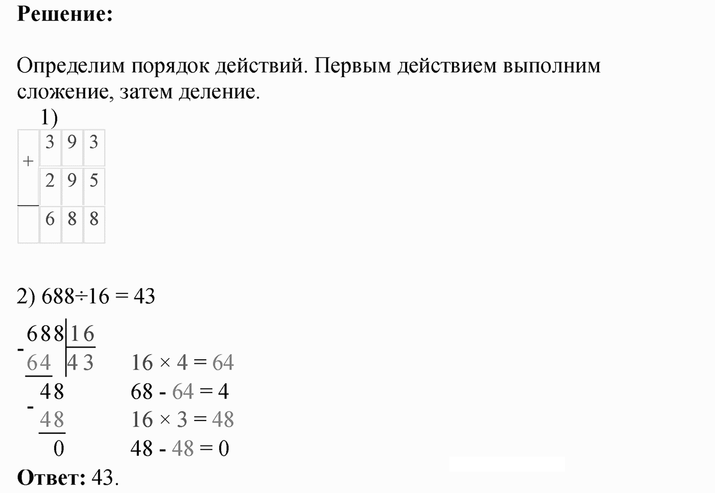 Вариант 4 Номер 1 — решение 3
