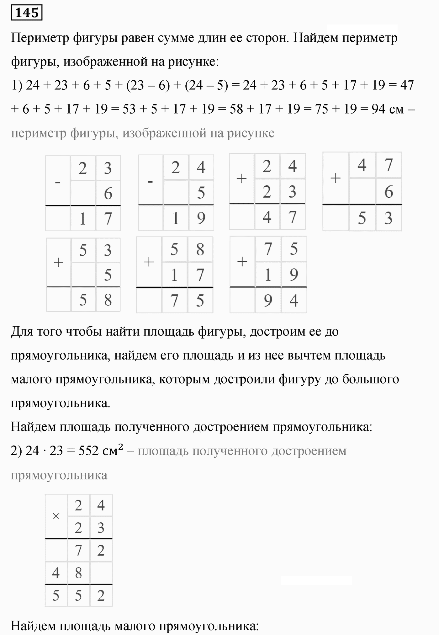 Вариант 3 Номер 145 — решение 1
