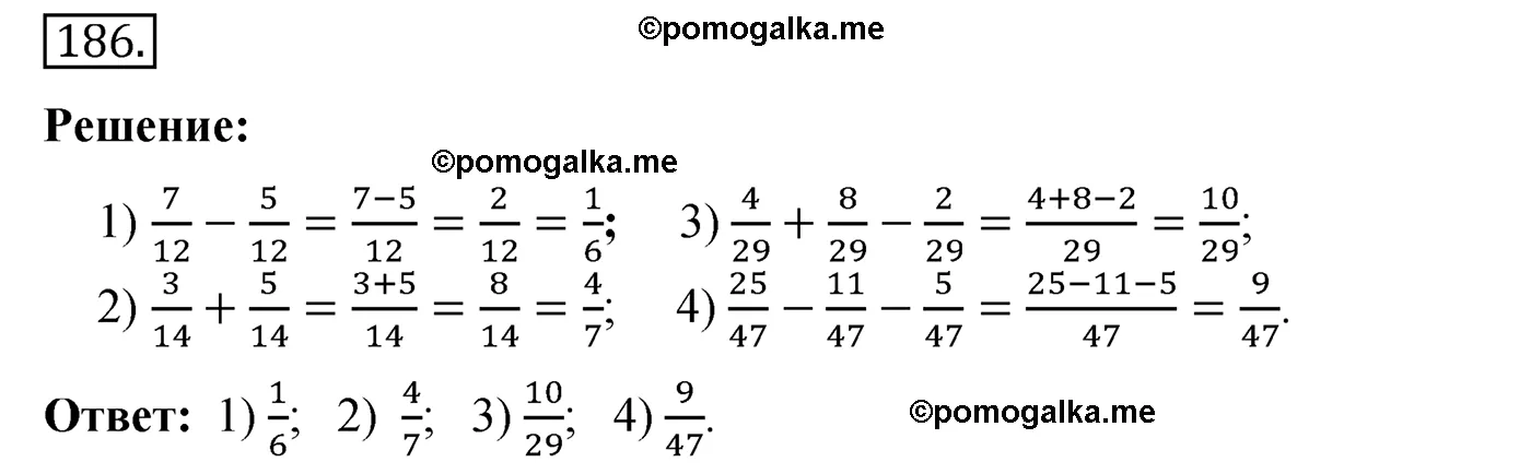Вариант 4 Номер 186 — решение 1