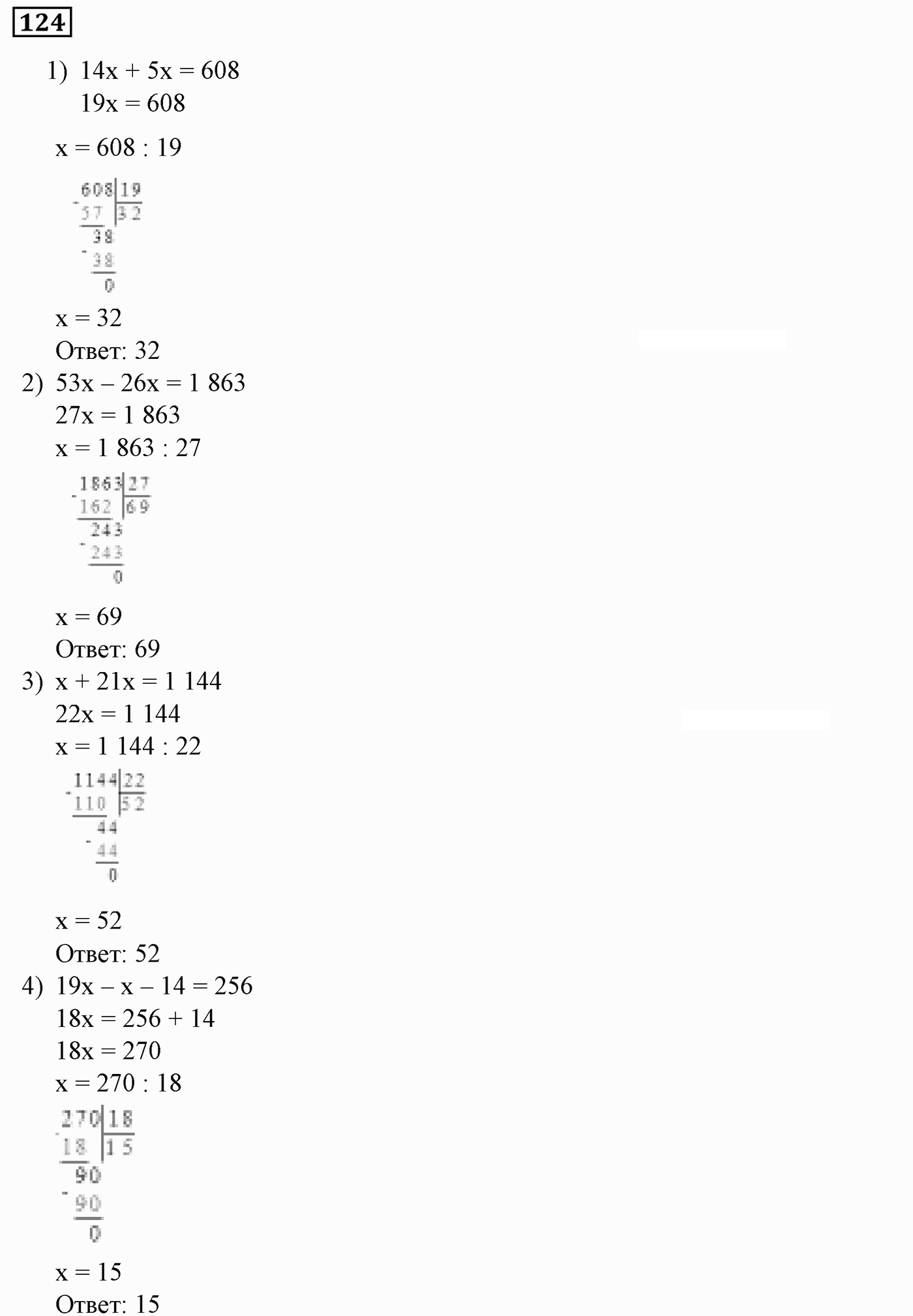Вариант 2 Номер 124 — решение 1