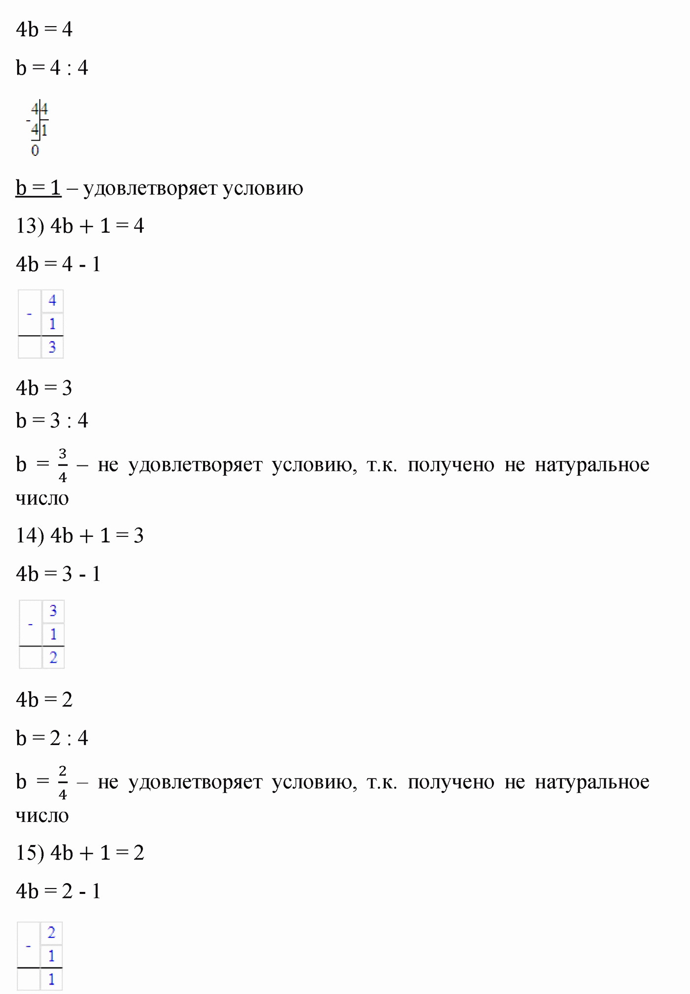 Контрольная работа 6 Вариант 2 Номер 8 — решение 5
