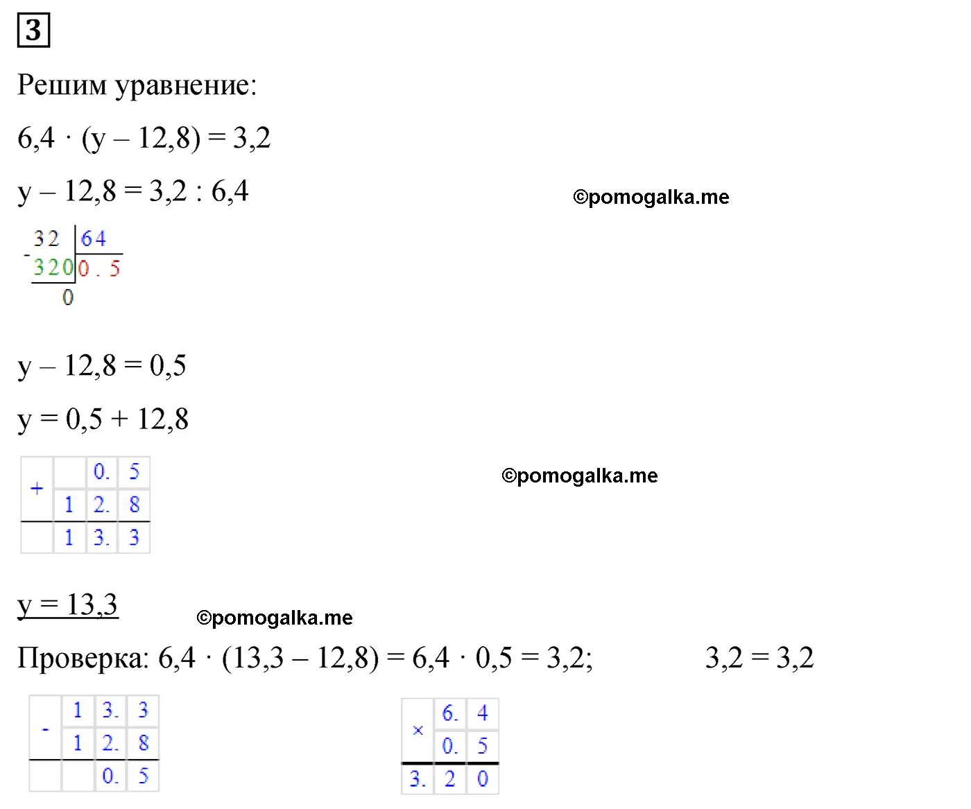 Контрольная работа 8 Вариант 1 Номер 3 — решение 1
