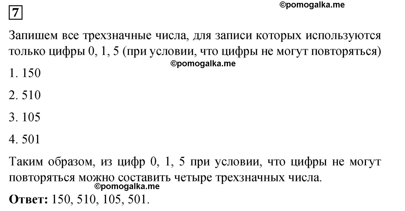 Контрольная работа 5 Вариант 1 Номер 7 — решение 1