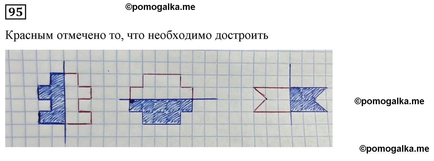 Вариант 2 Номер 95 — решение 1