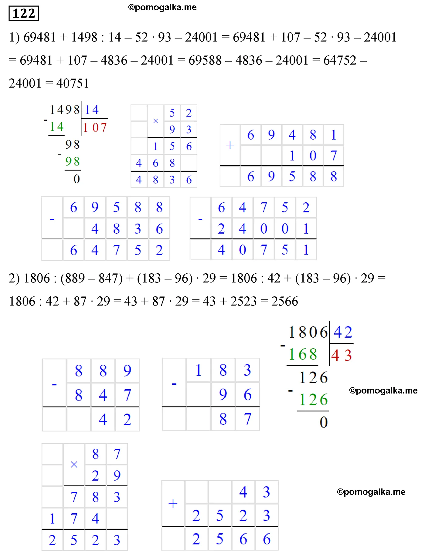 Вариант 3 Номер 122 — решение 1
