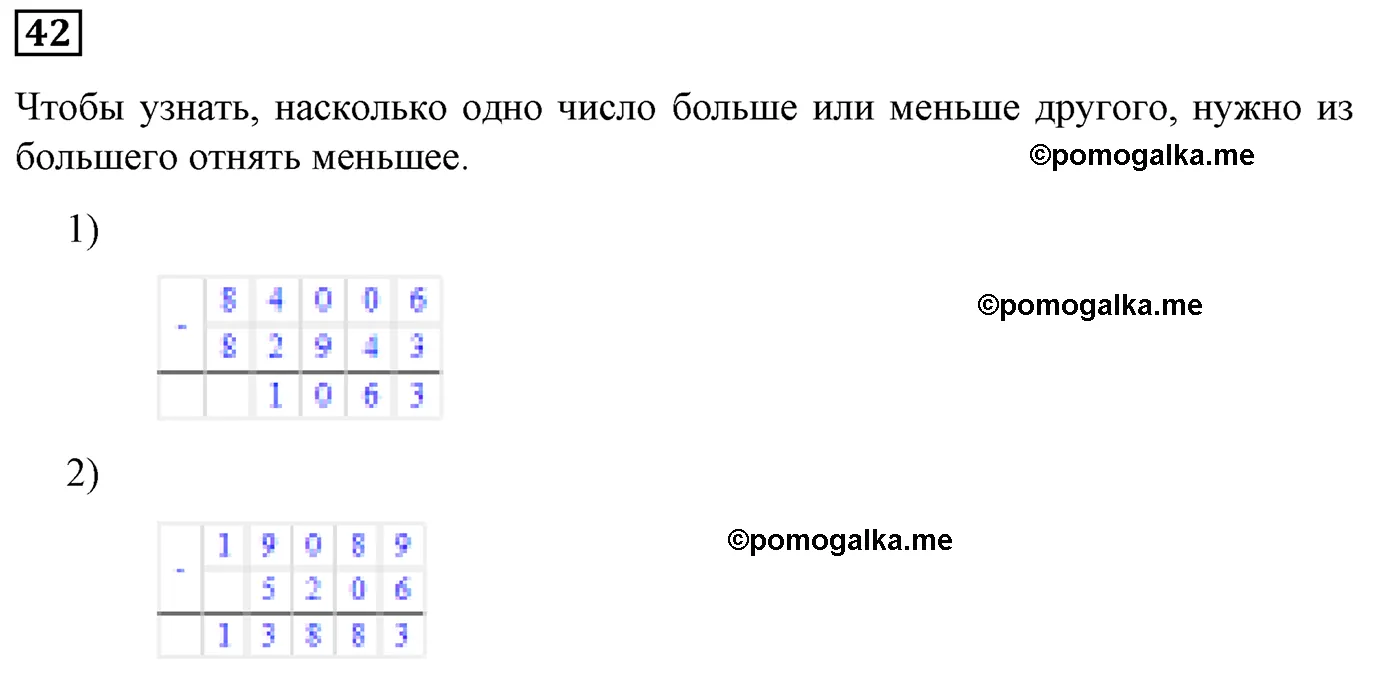 Вариант 2 Номер 42 — решение 1
