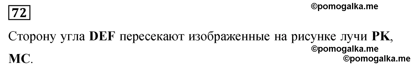Вариант 3 Номер 72 — решение 1