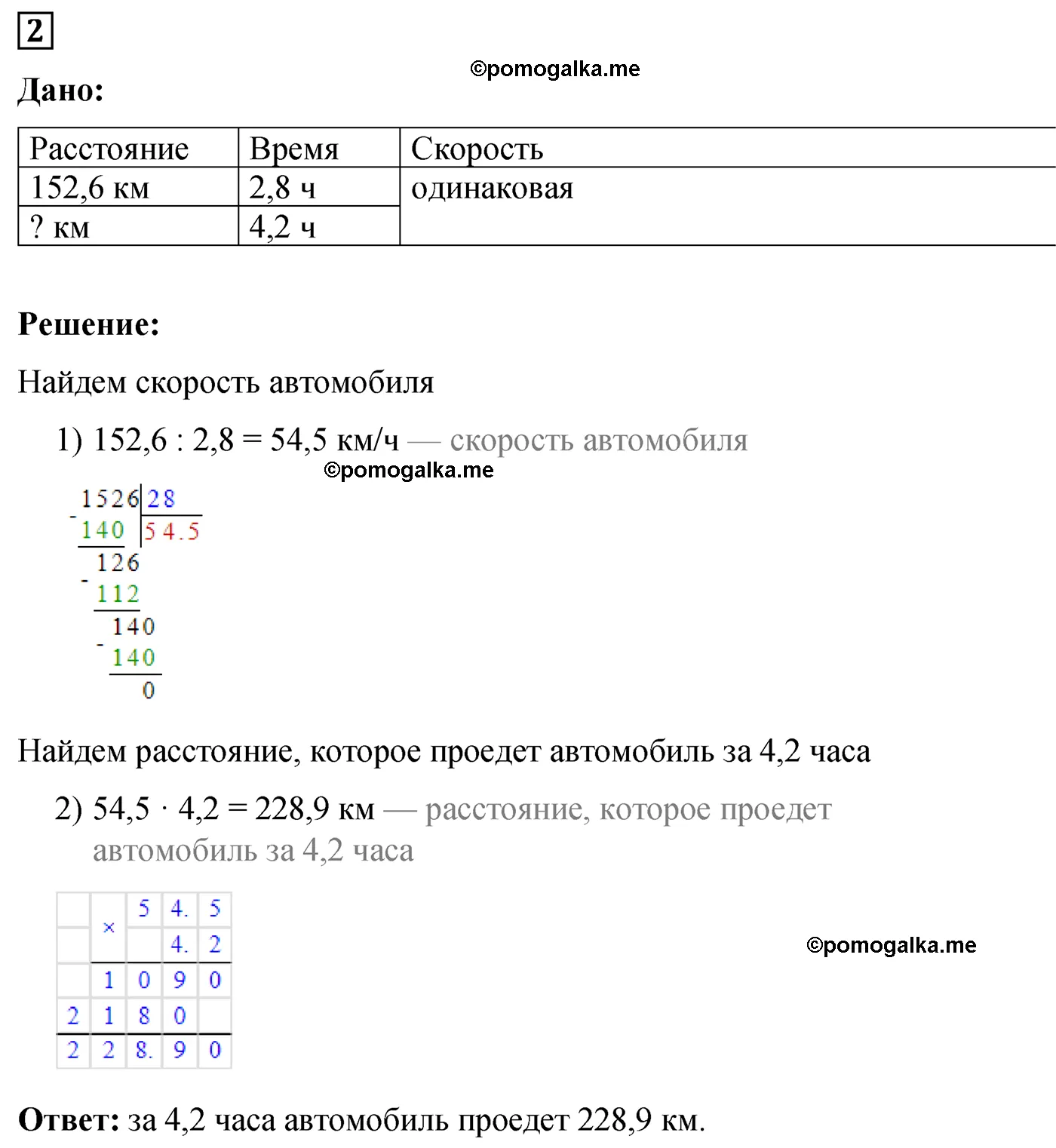 Контрольная работа 10 Вариант 2 Номер 2 — решение 1