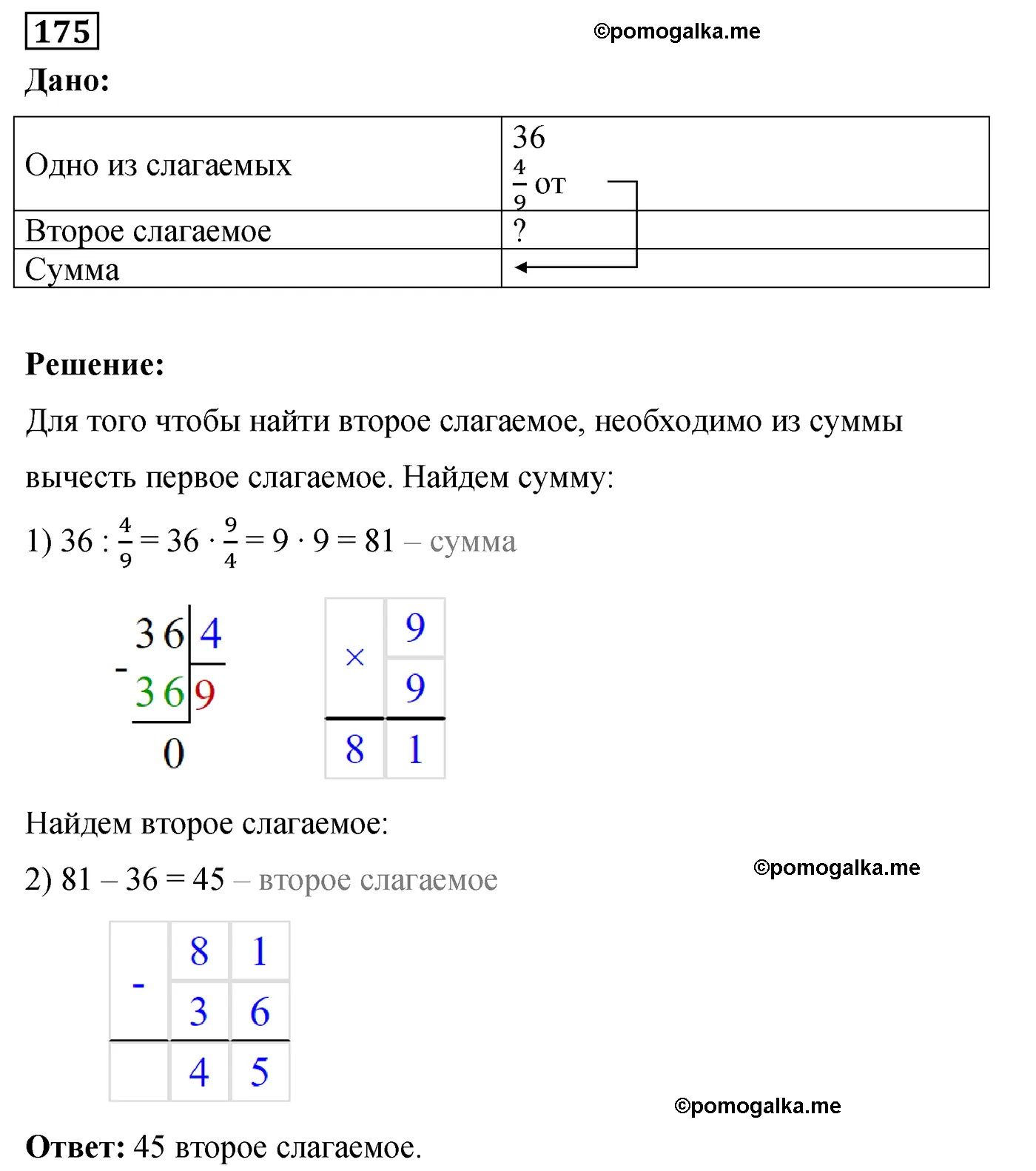 Вариант 3 Номер 175 — решение 1