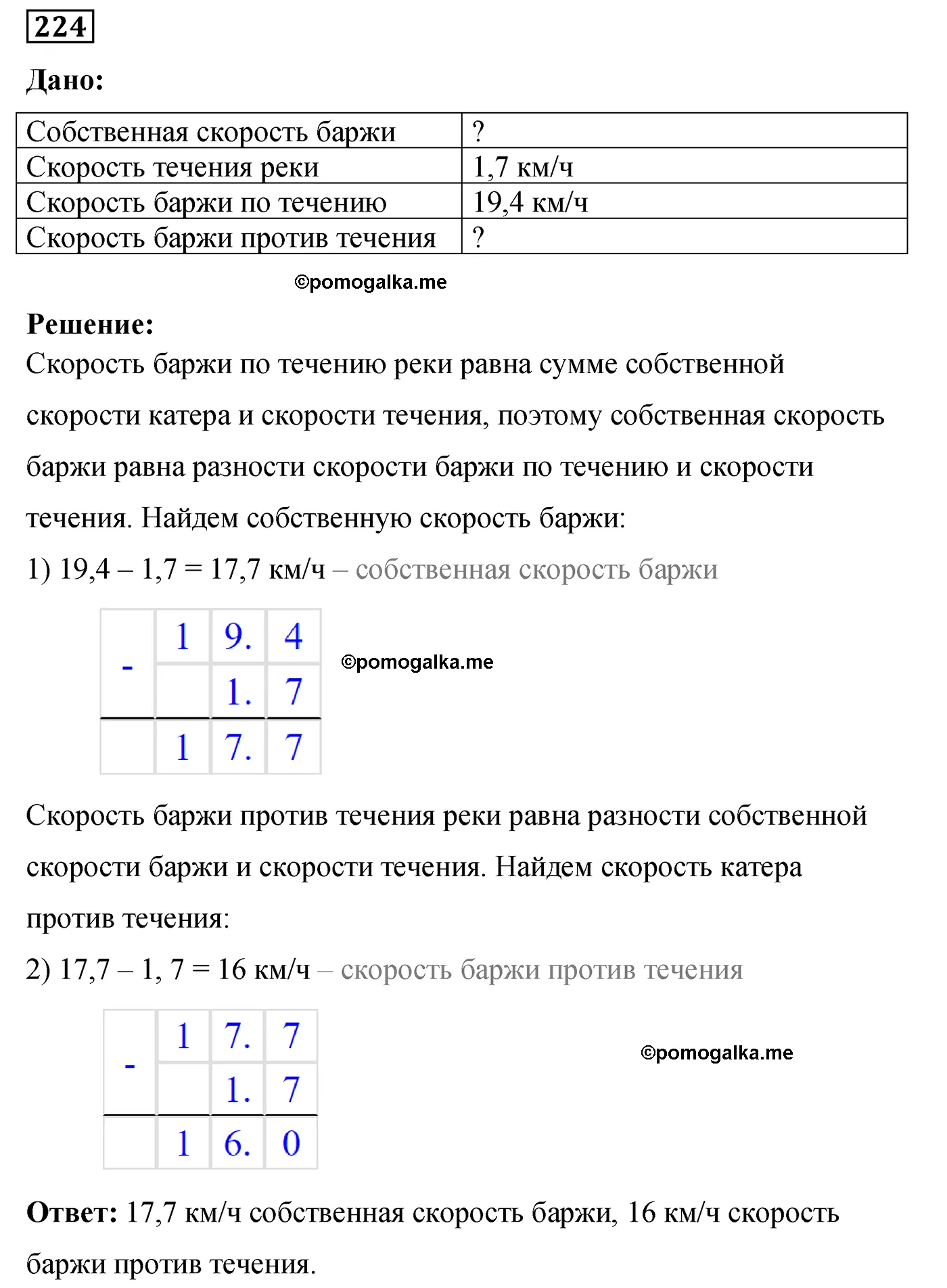 Вариант 3 Номер 224 — решение 1