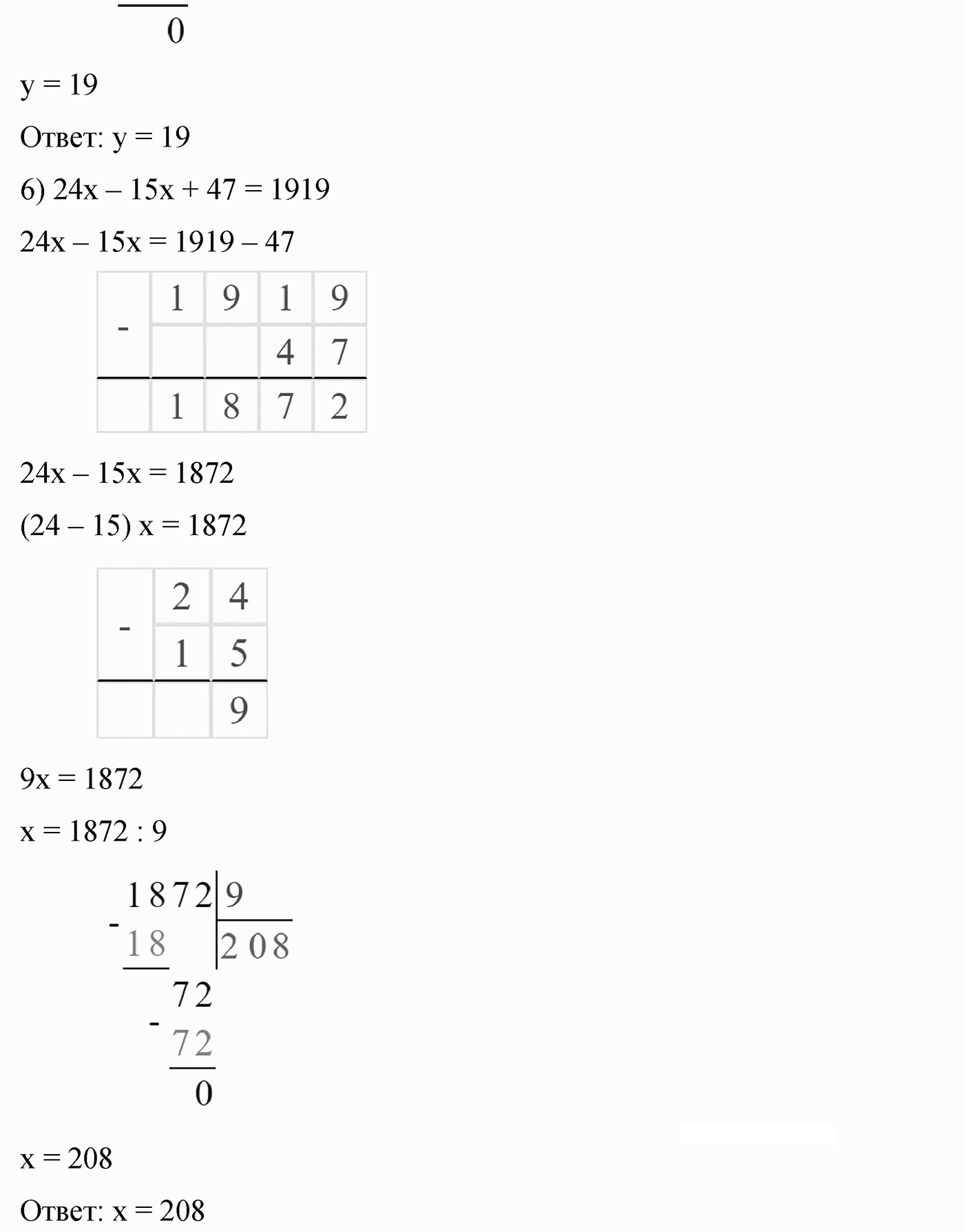 Вариант 3 Номер 124 — решение 4