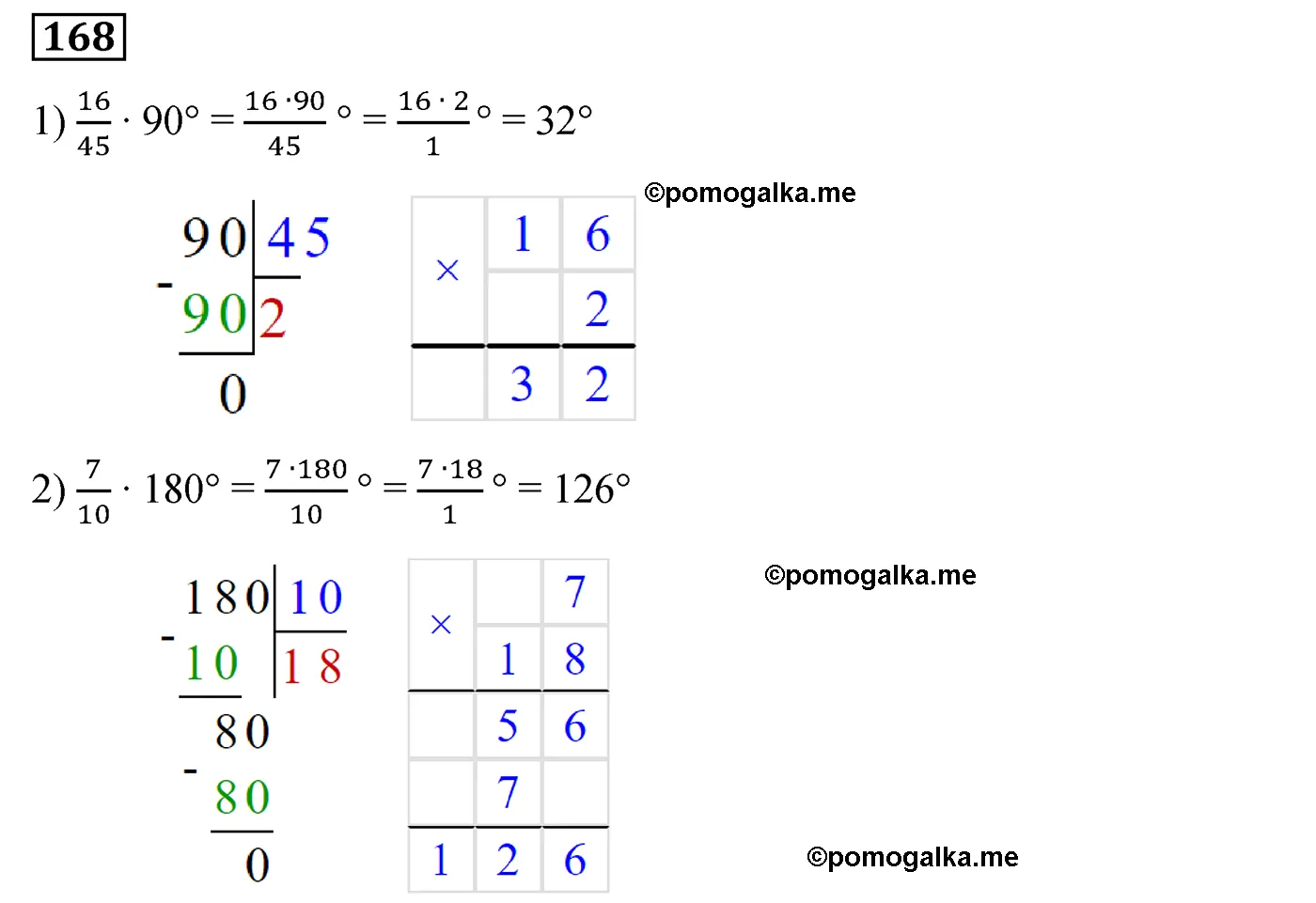 Вариант 3 Номер 168 — решение 1