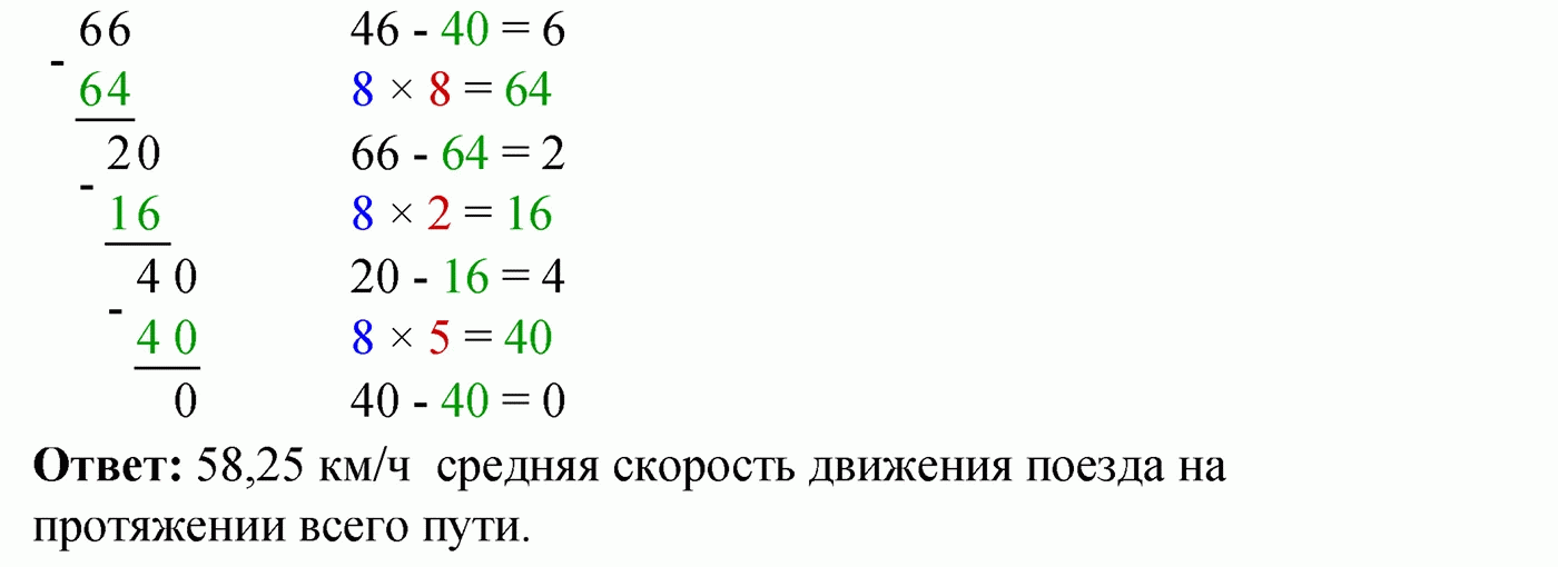 Вариант 4 Номер 252 — решение 2
