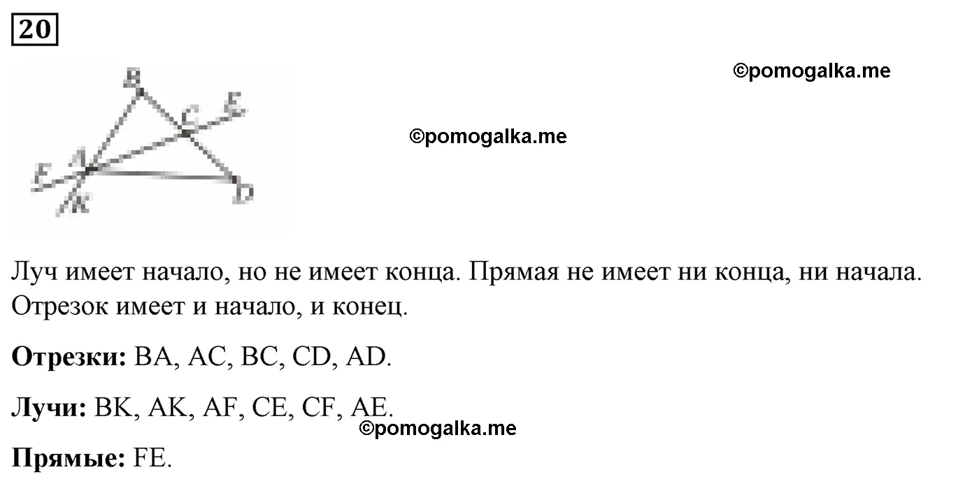 Вариант 2 Номер 20 — решение 1