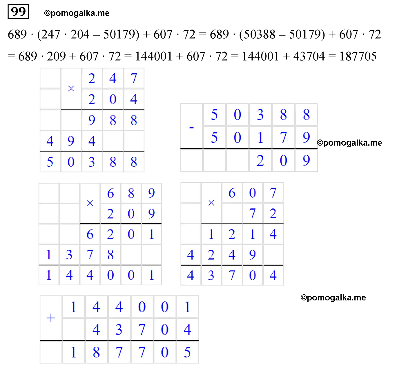 Вариант 3 Номер 99 — решение 1