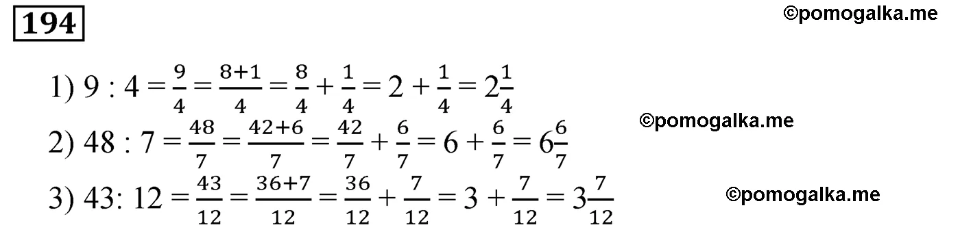Вариант 1 Номер 194 — решение 1