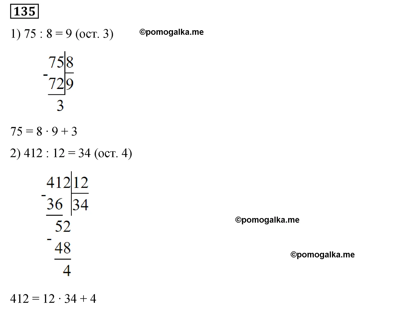 Вариант 3 Номер 135 — решение 1