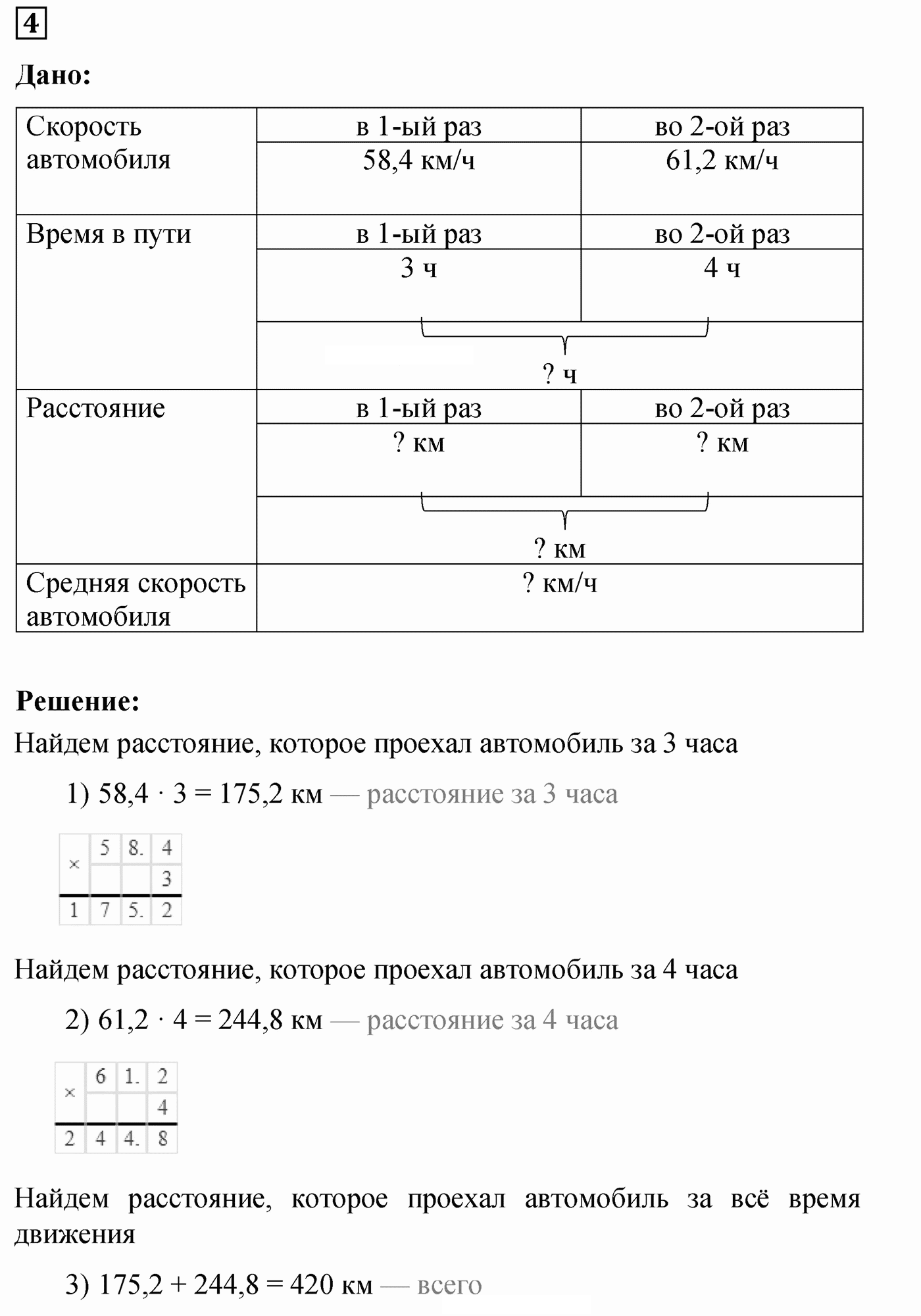 Контрольная работа 9 Вариант 1 Номер 4 — решение 1