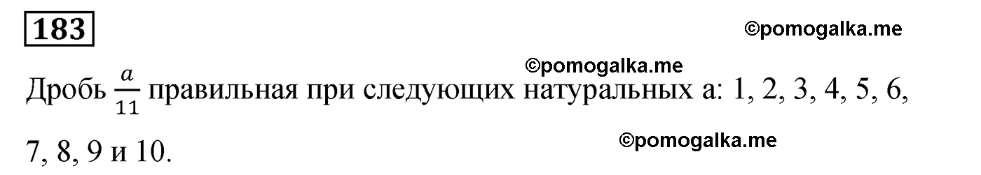 Вариант 3 Номер 183 — решение 1