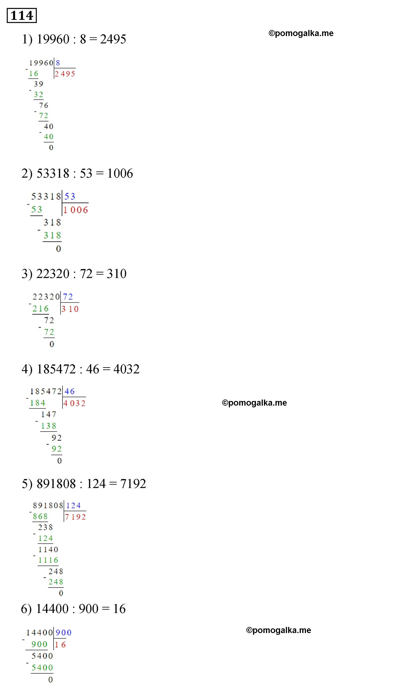 Вариант 1 Номер 114 — решение 1
