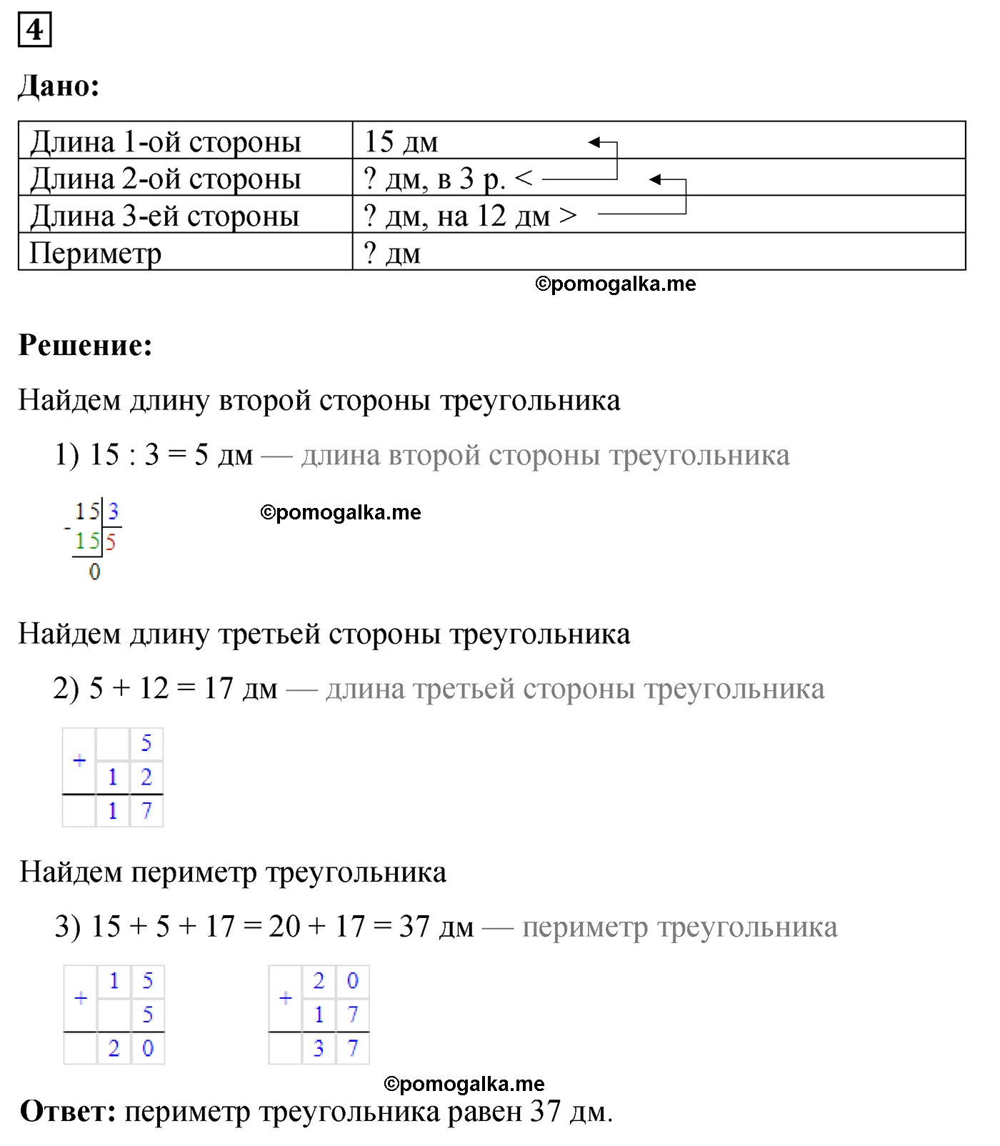 Контрольная работа 3 Вариант 2 Номер 4 — решение 1
