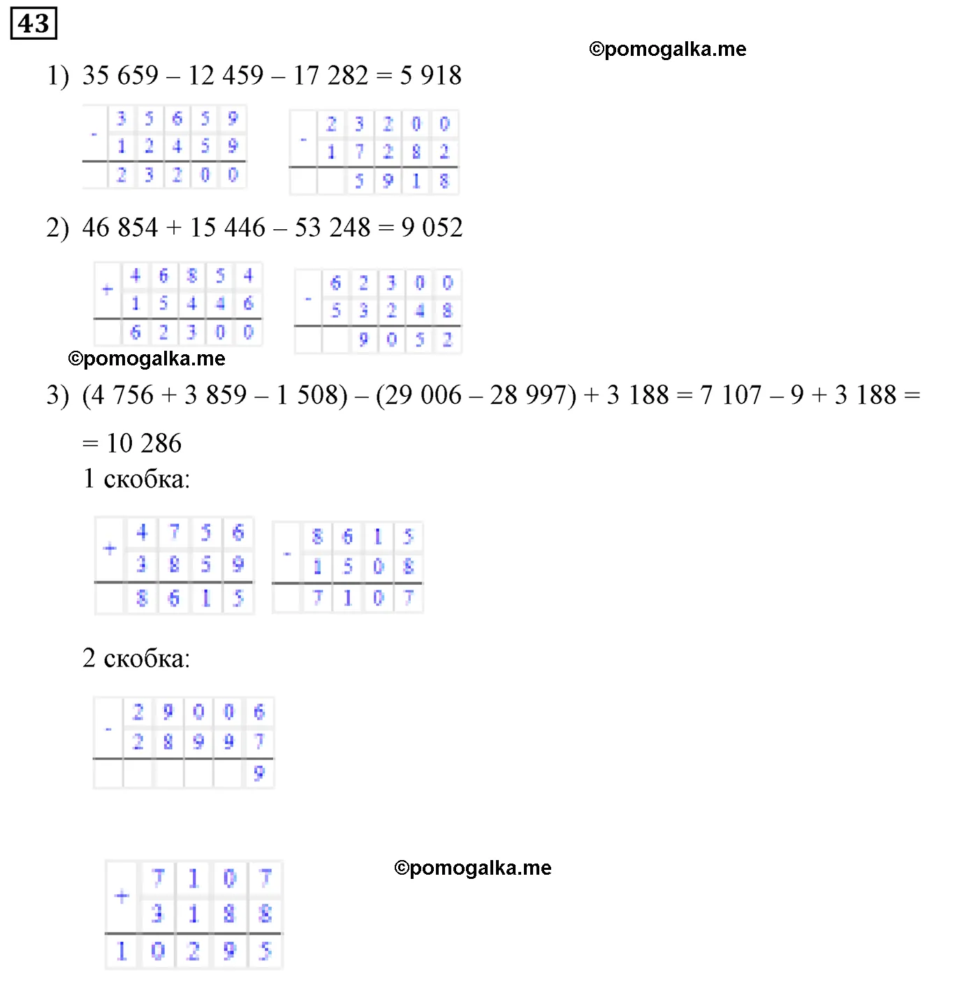 Вариант 2 Номер 43 — решение 1