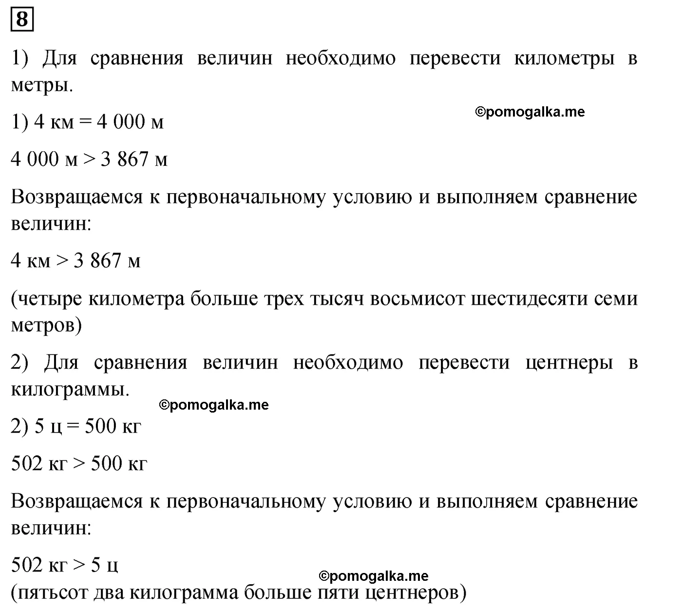 Контрольная работа 1 Вариант 1 Номер 8 — решение 1
