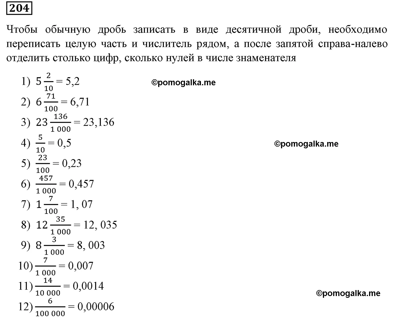 Вариант 2 Номер 204 — решение 1