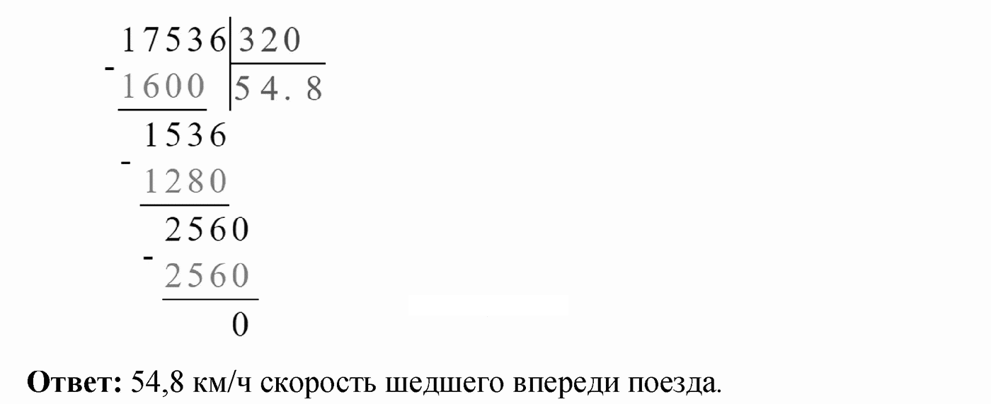 Вариант 3 Номер 249 — решение 2