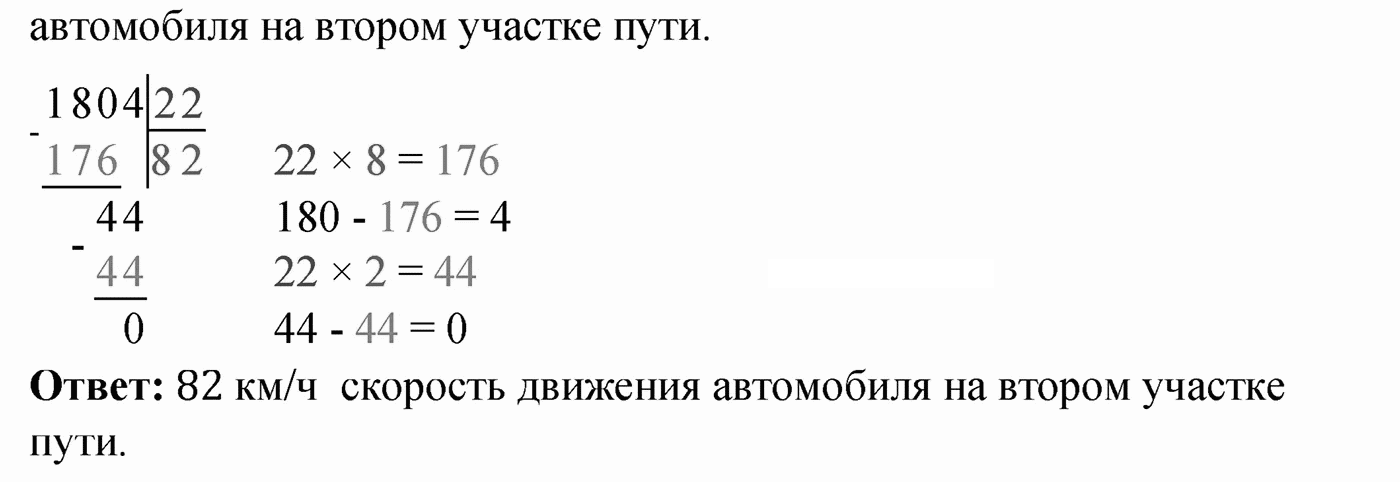 Вариант 4 Номер 254 — решение 2