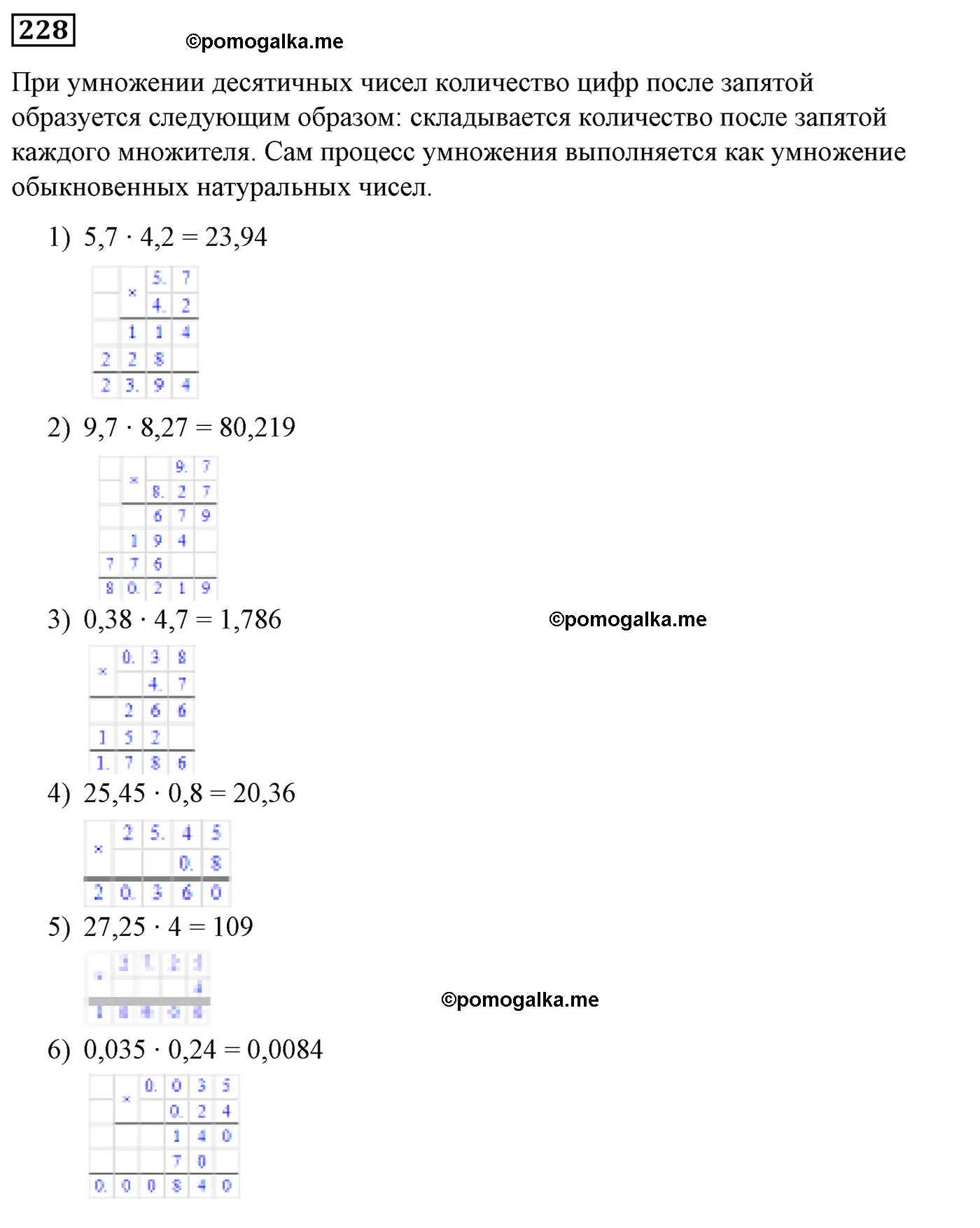 Вариант 2 Номер 228 — решение 1