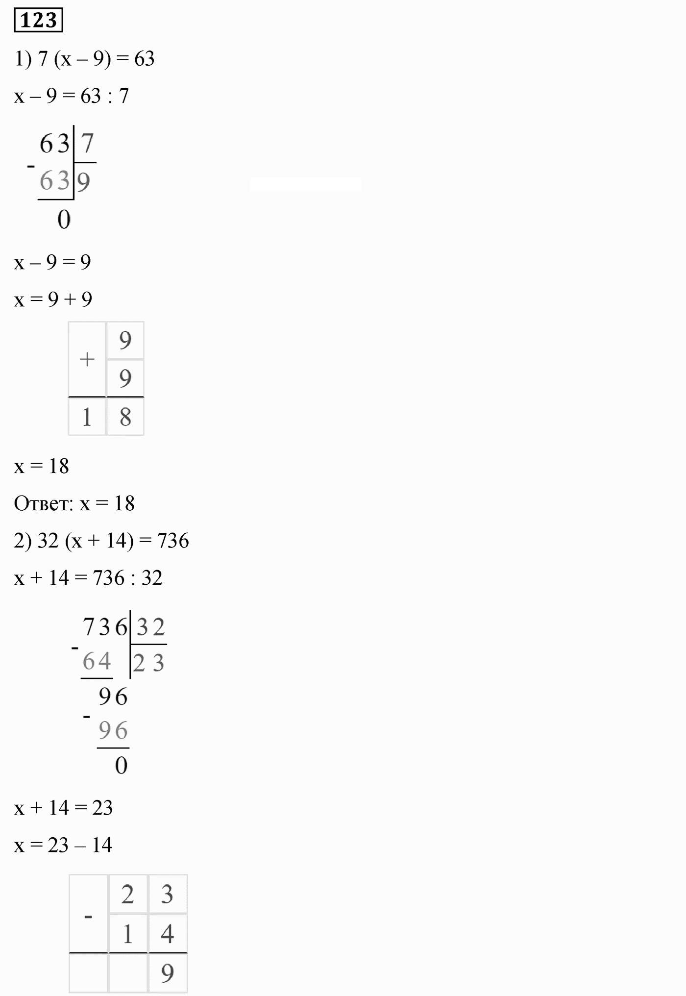 Вариант 3 Номер 123 — решение 1