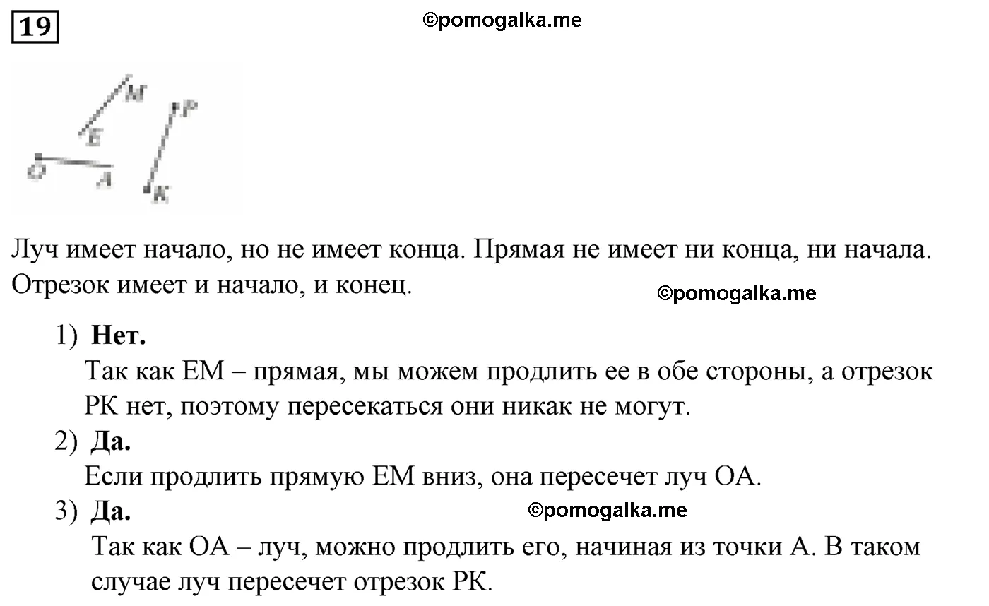 Вариант 2 Номер 19 — решение 1