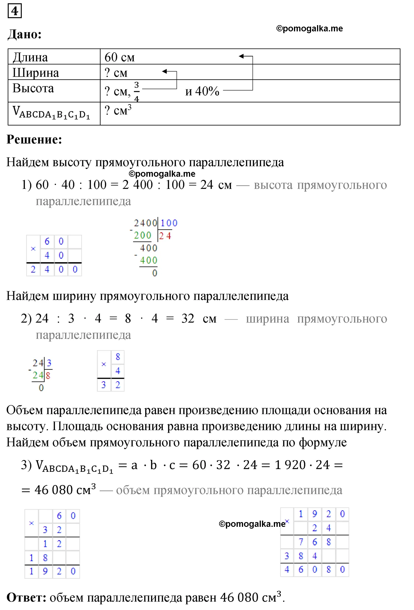 Контрольная работа 10 Вариант 2 Номер 4 — решение 1