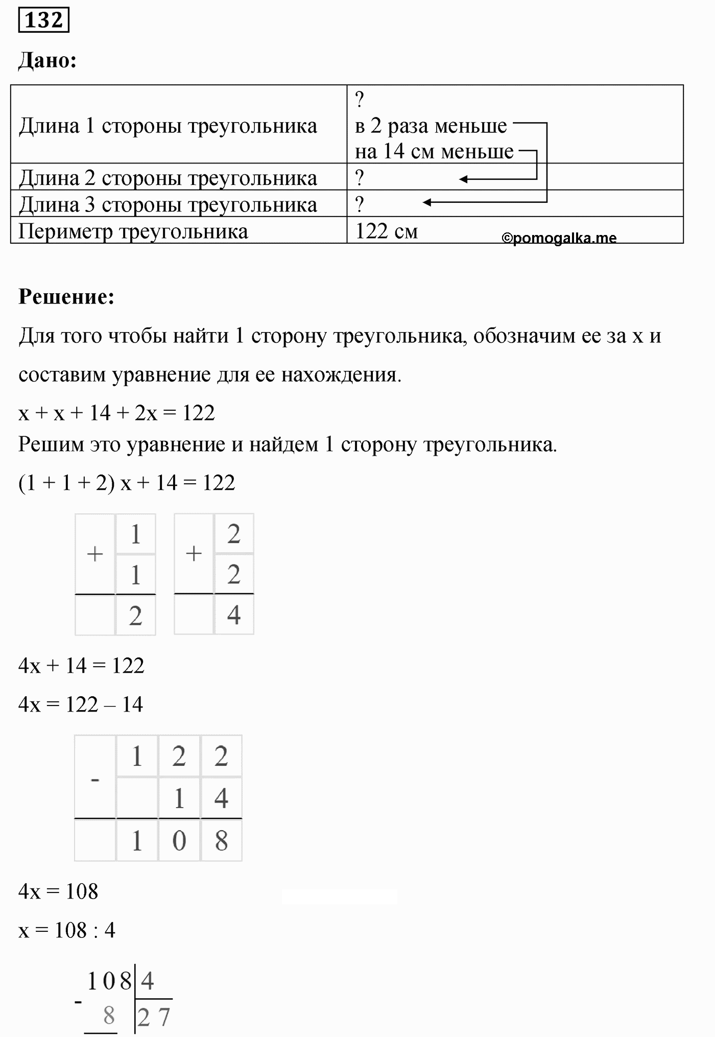 Вариант 3 Номер 132 — решение 1