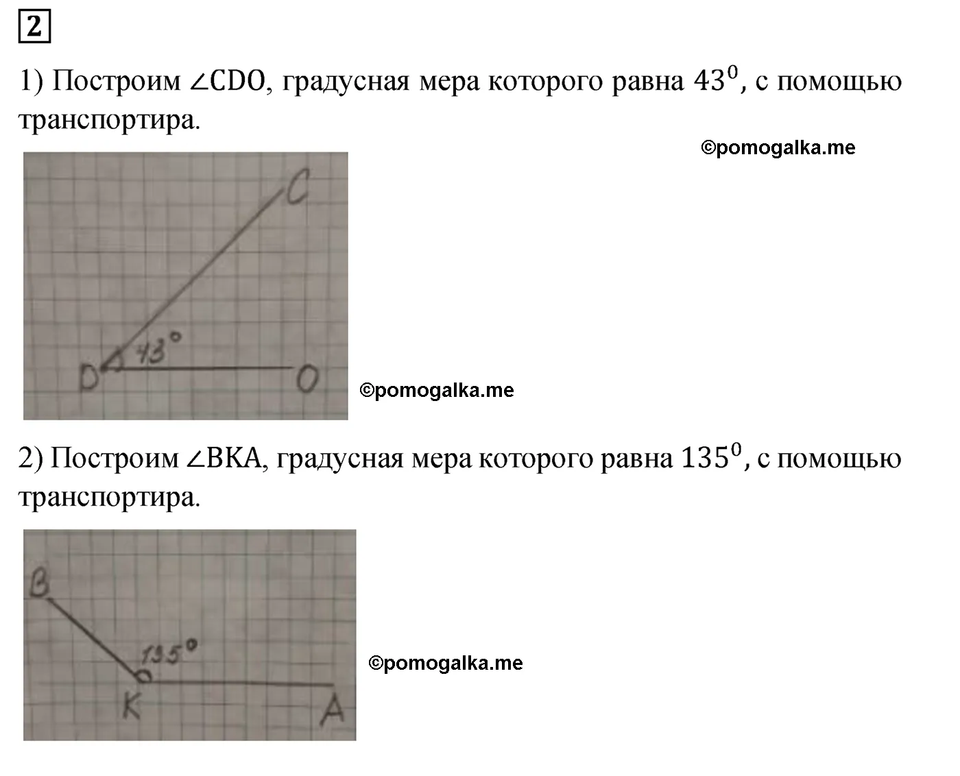 Контрольная работа 3 Вариант 2 Номер 2 — решение 1