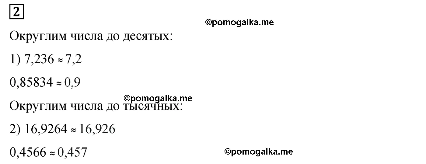 Контрольная работа 7 Вариант 2 Номер 2 — решение 1