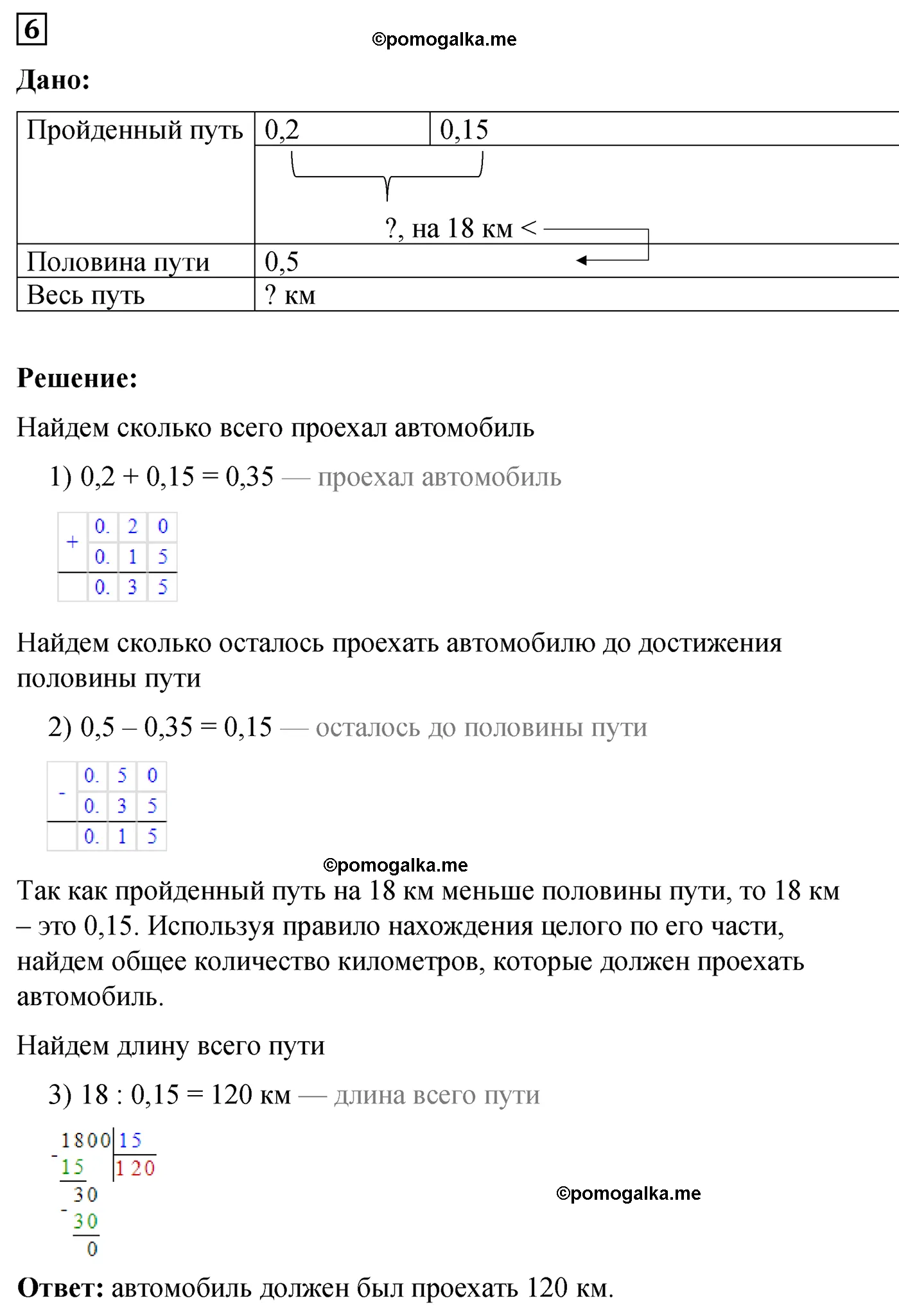 Контрольная работа 10 Вариант 1 Номер 6 — решение 1