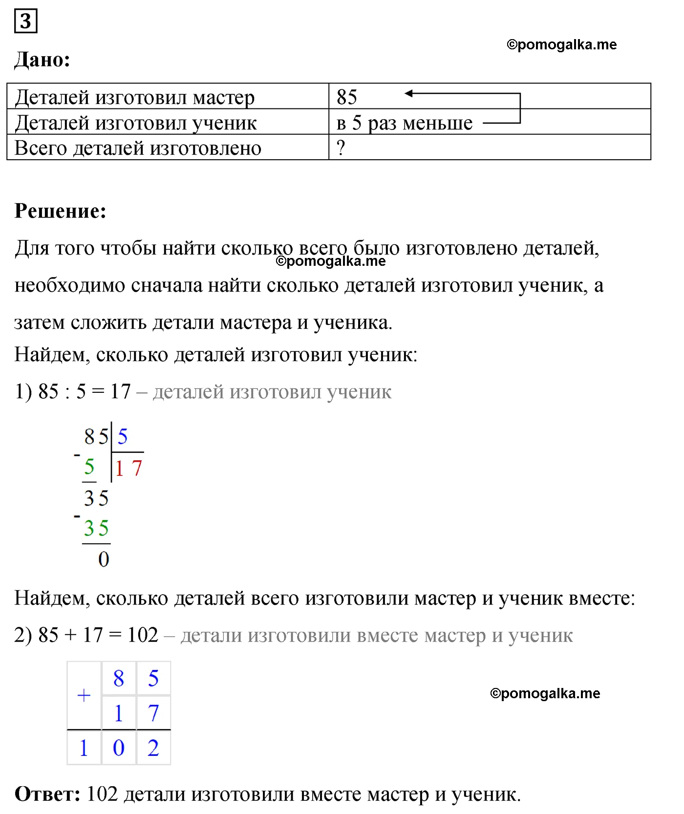 Вариант 3 Номер 3 — решение 1