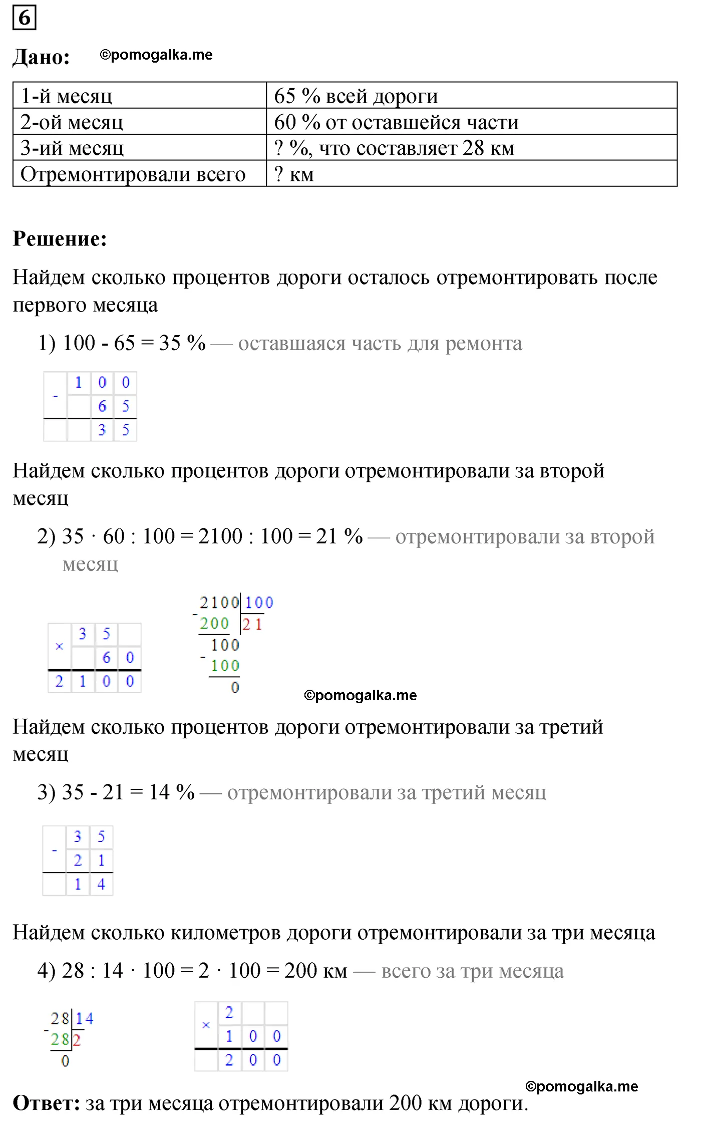 Контрольная работа 9 Вариант 1 Номер 6 — решение 1