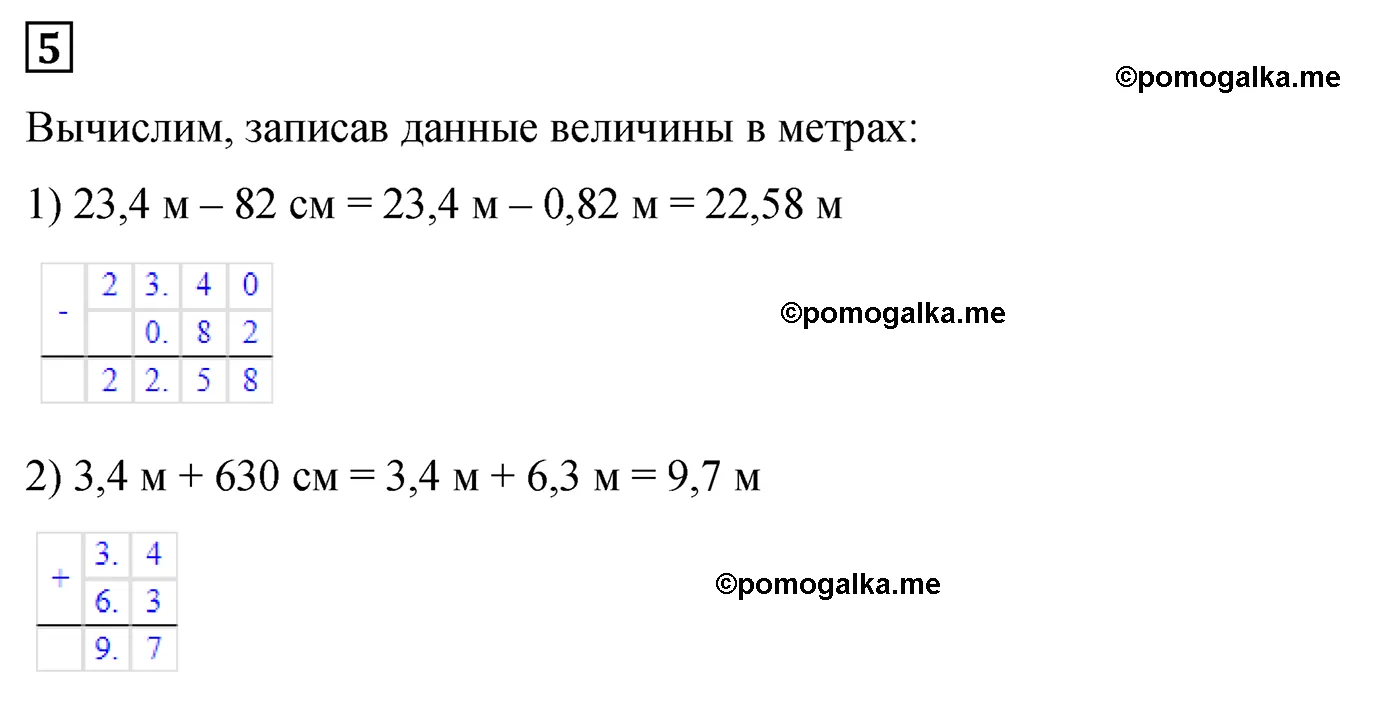 Контрольная работа 7 Вариант 1 Номер 5 — решение 1