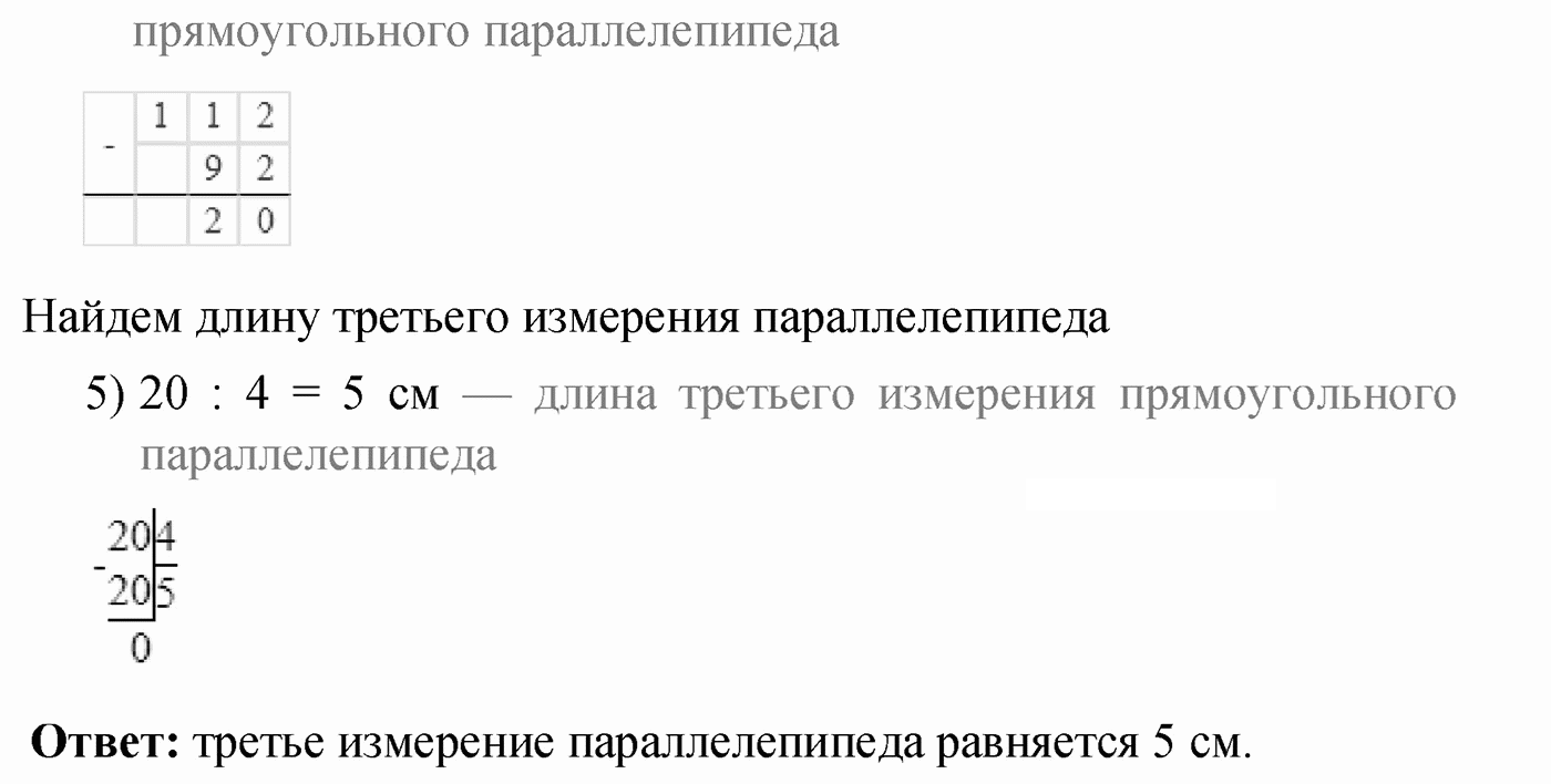 Контрольная работа 5 Вариант 2 Номер 8 — решение 2