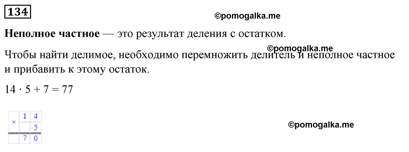 Вариант 2 Номер 134 — решение 1