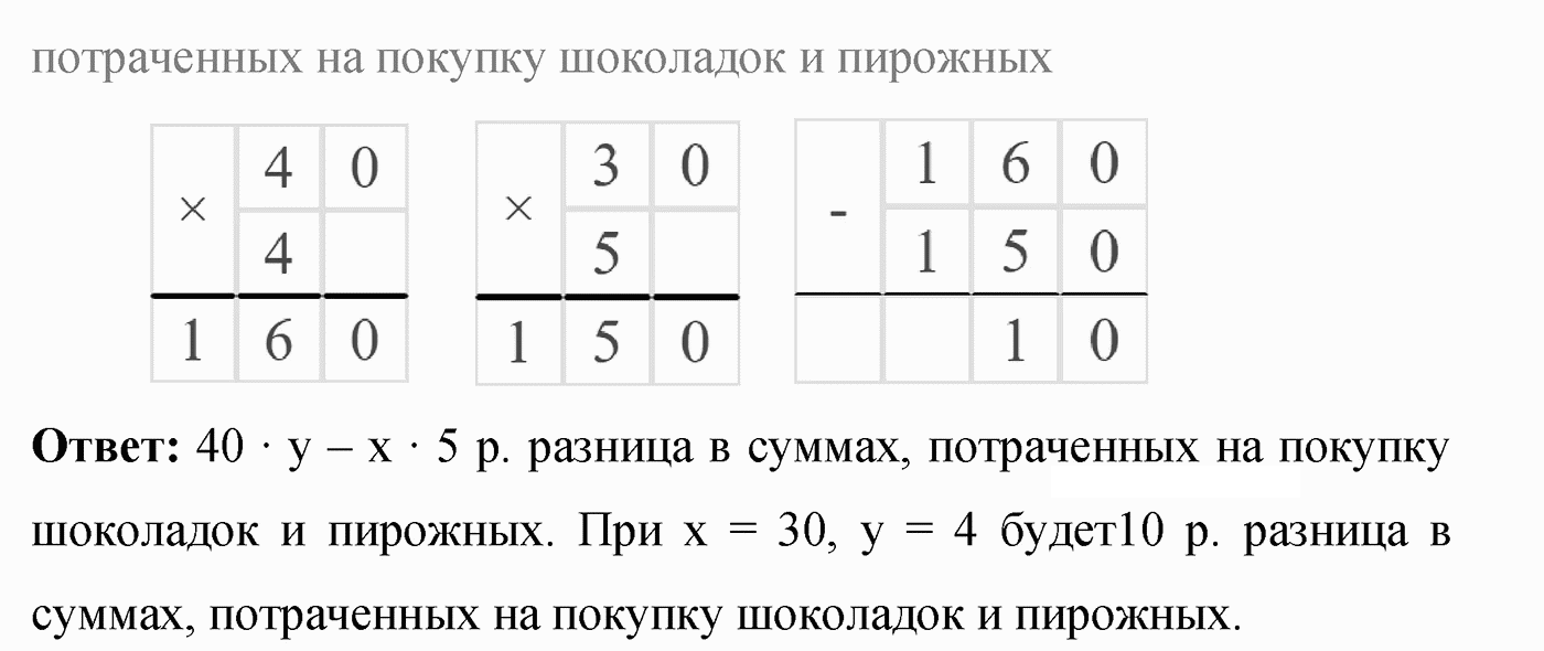 Вариант 3 Номер 59 — решение 2
