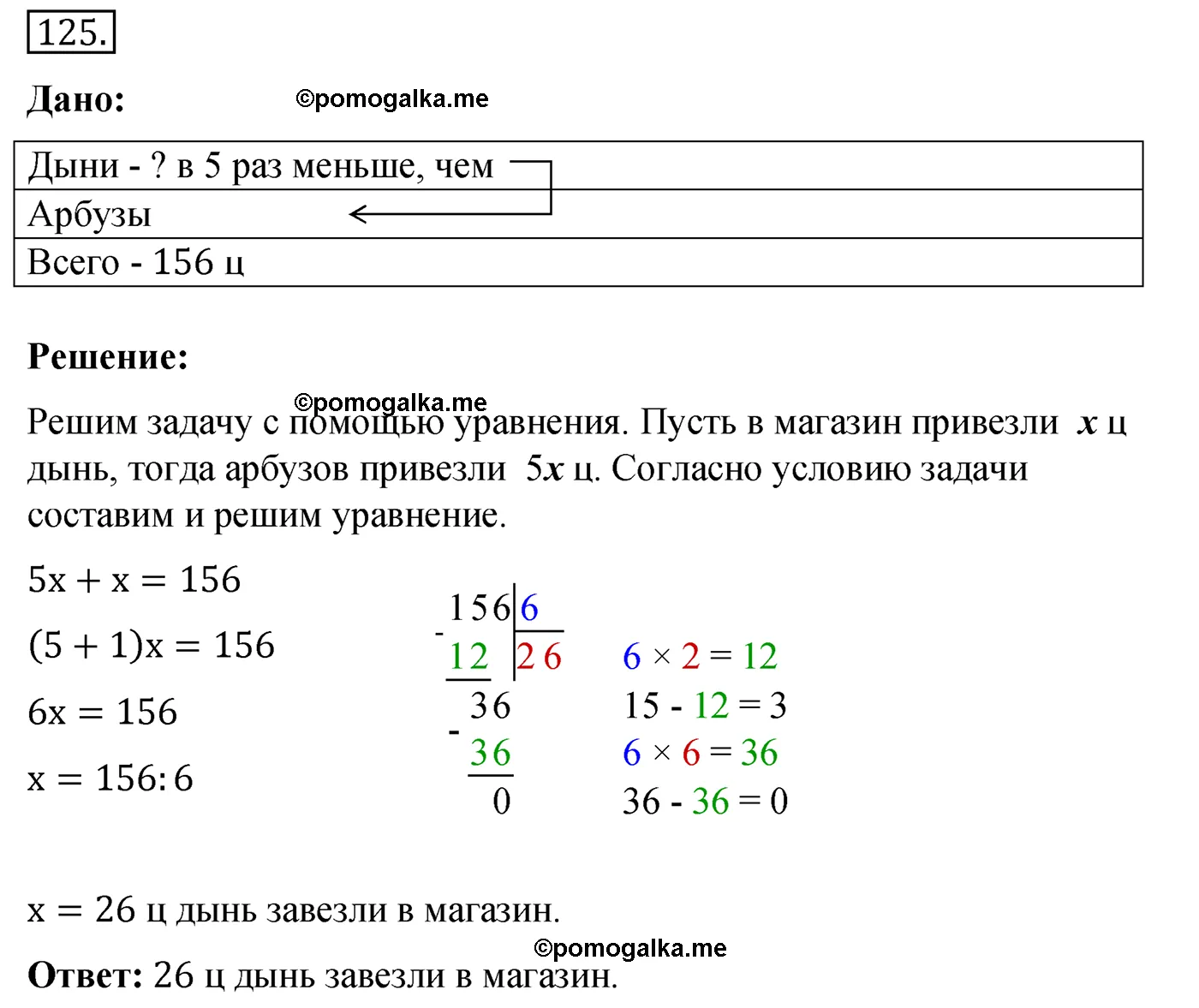 Вариант 4 Номер 125 — решение 1