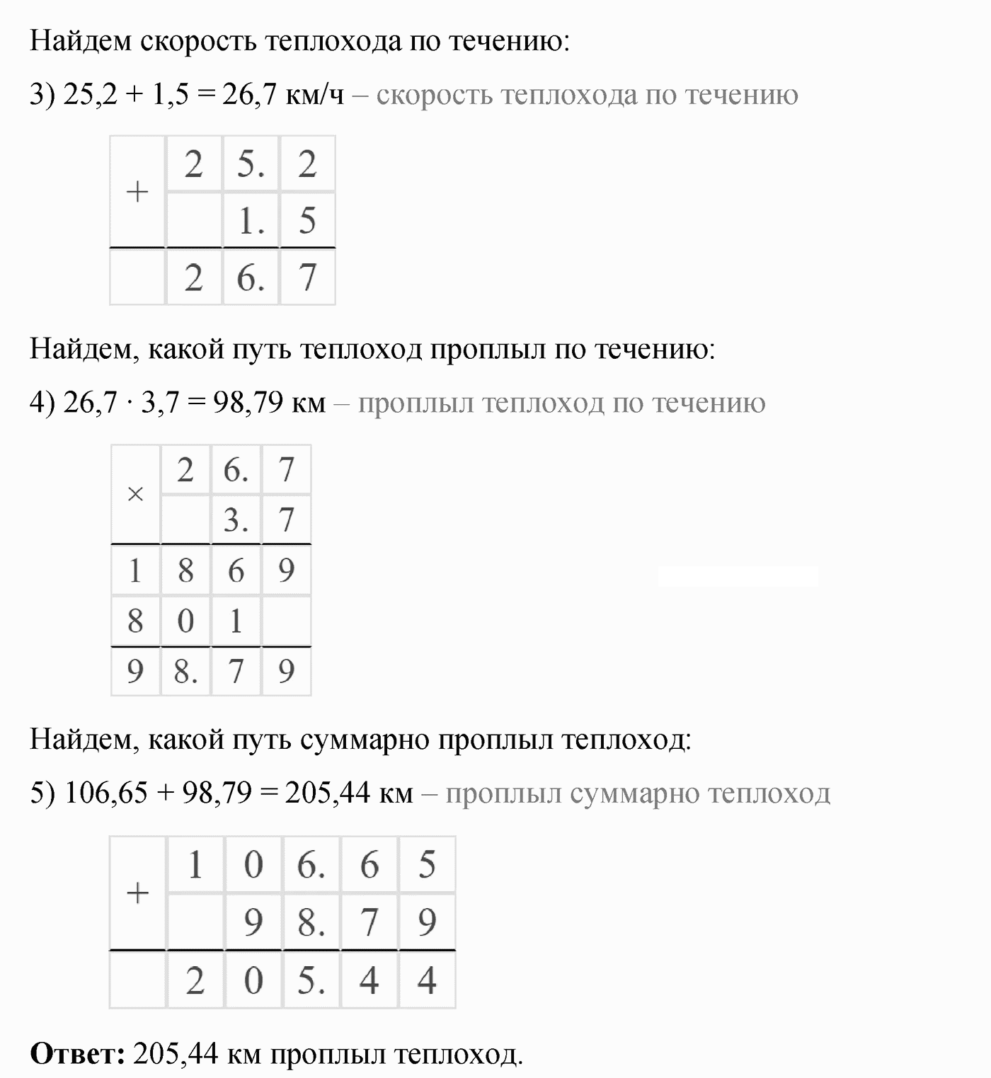 Вариант 3 Номер 232 — решение 2
