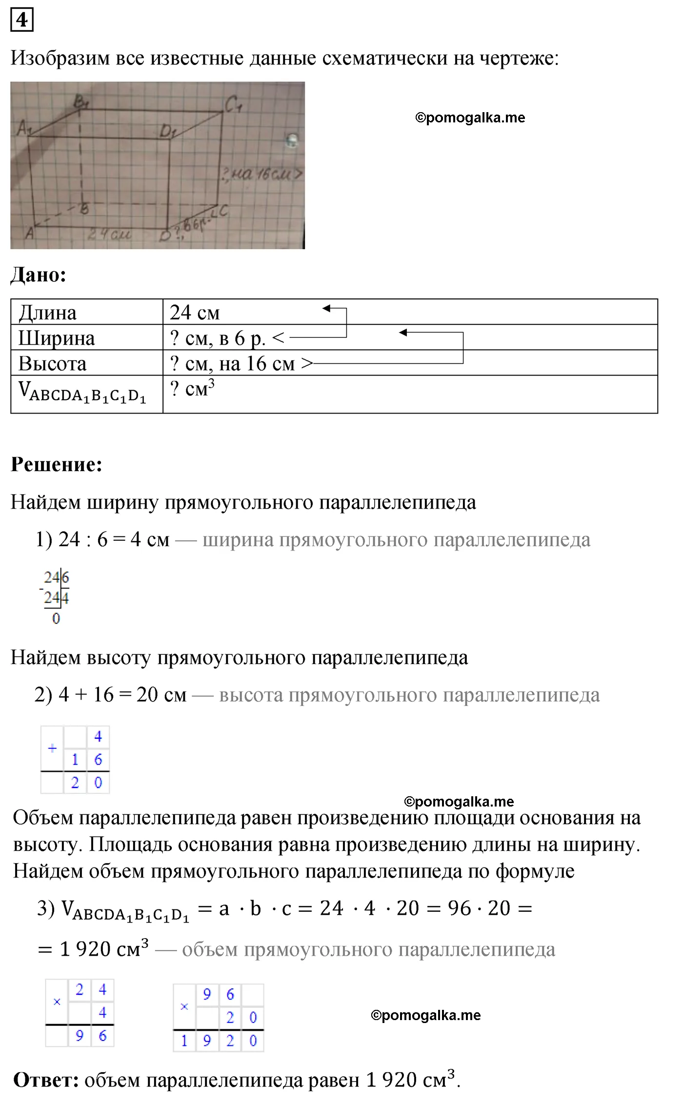 Контрольная работа 5 Вариант 2 Номер 4 — решение 1