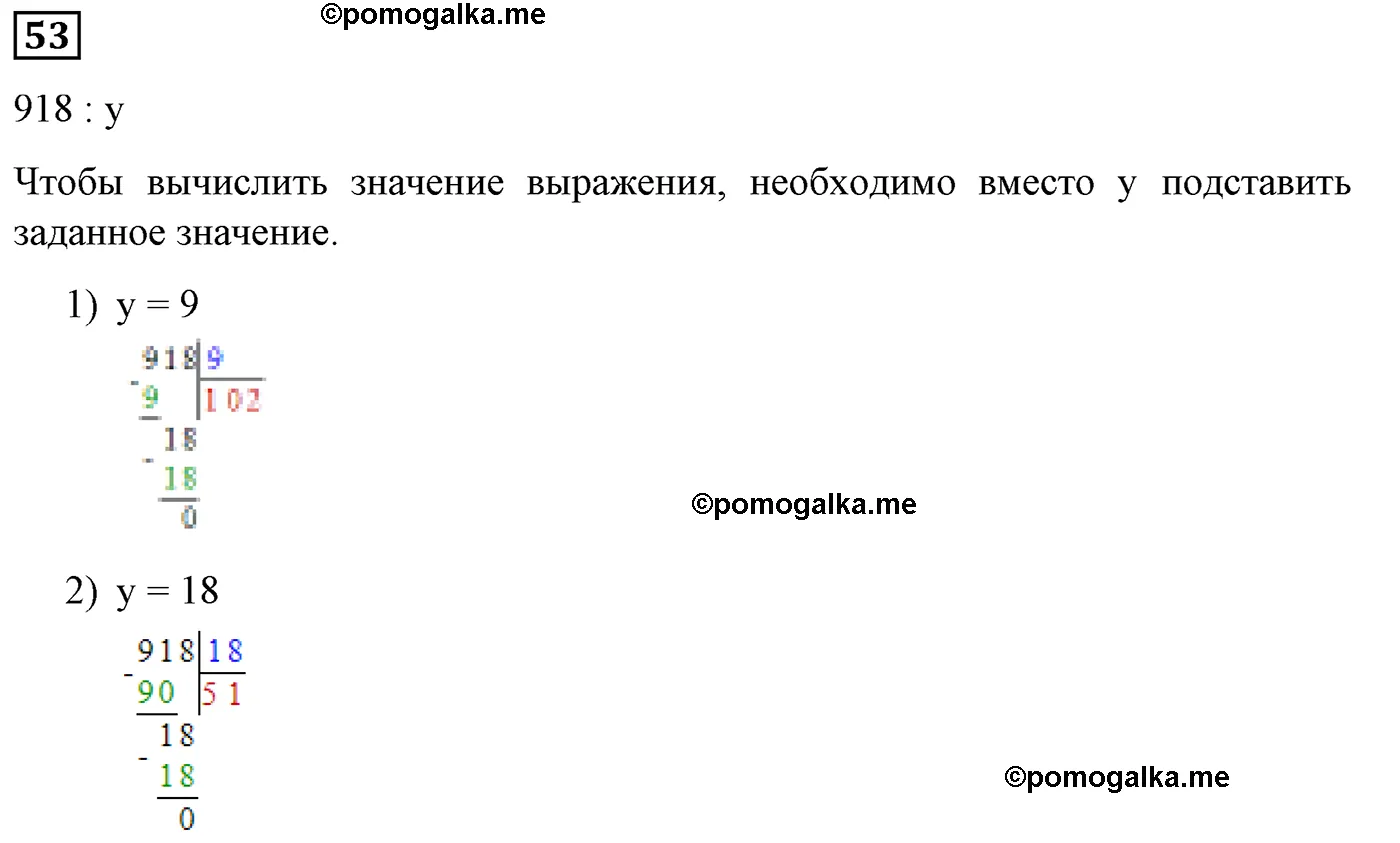 Вариант 2 Номер 53 — решение 1